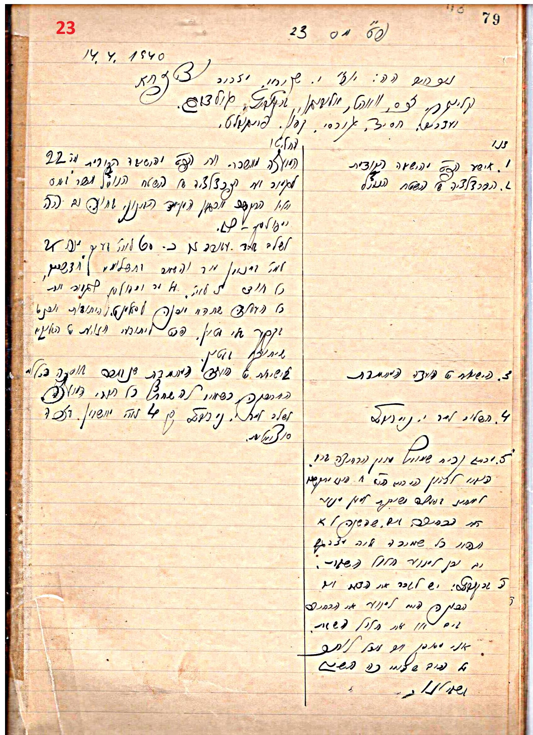 פרוטוקול 46 אגודה שיתופית – מועצה 6.1.44 – 12.5.40 by riki deri - Illustrated by מוזיאון בית גרושקביץ / כרך 46 - Ourboox.com