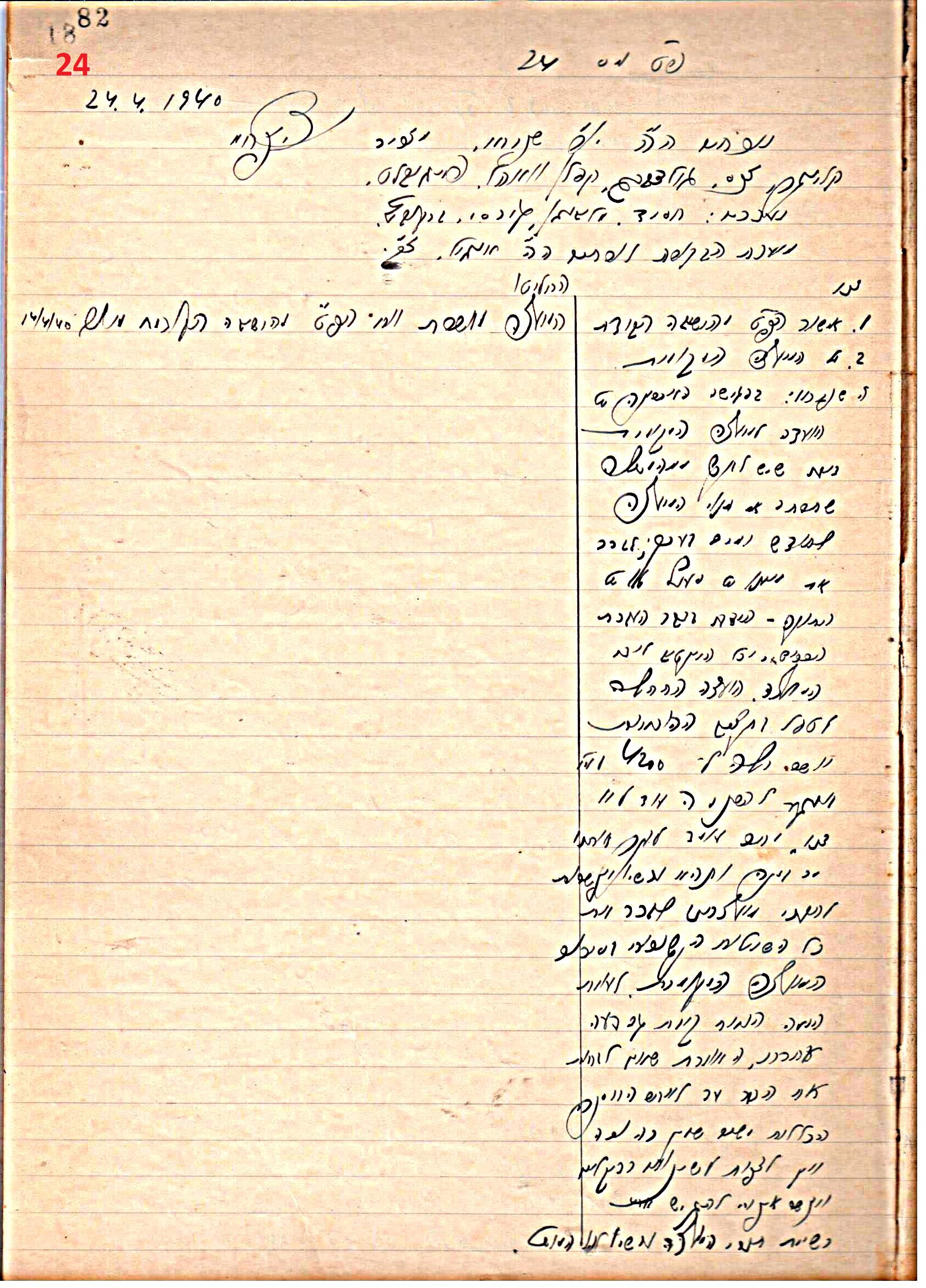 פרוטוקול 46 אגודה שיתופית – מועצה 6.1.44 – 12.5.40 by riki deri - Illustrated by מוזיאון בית גרושקביץ / כרך 46 - Ourboox.com