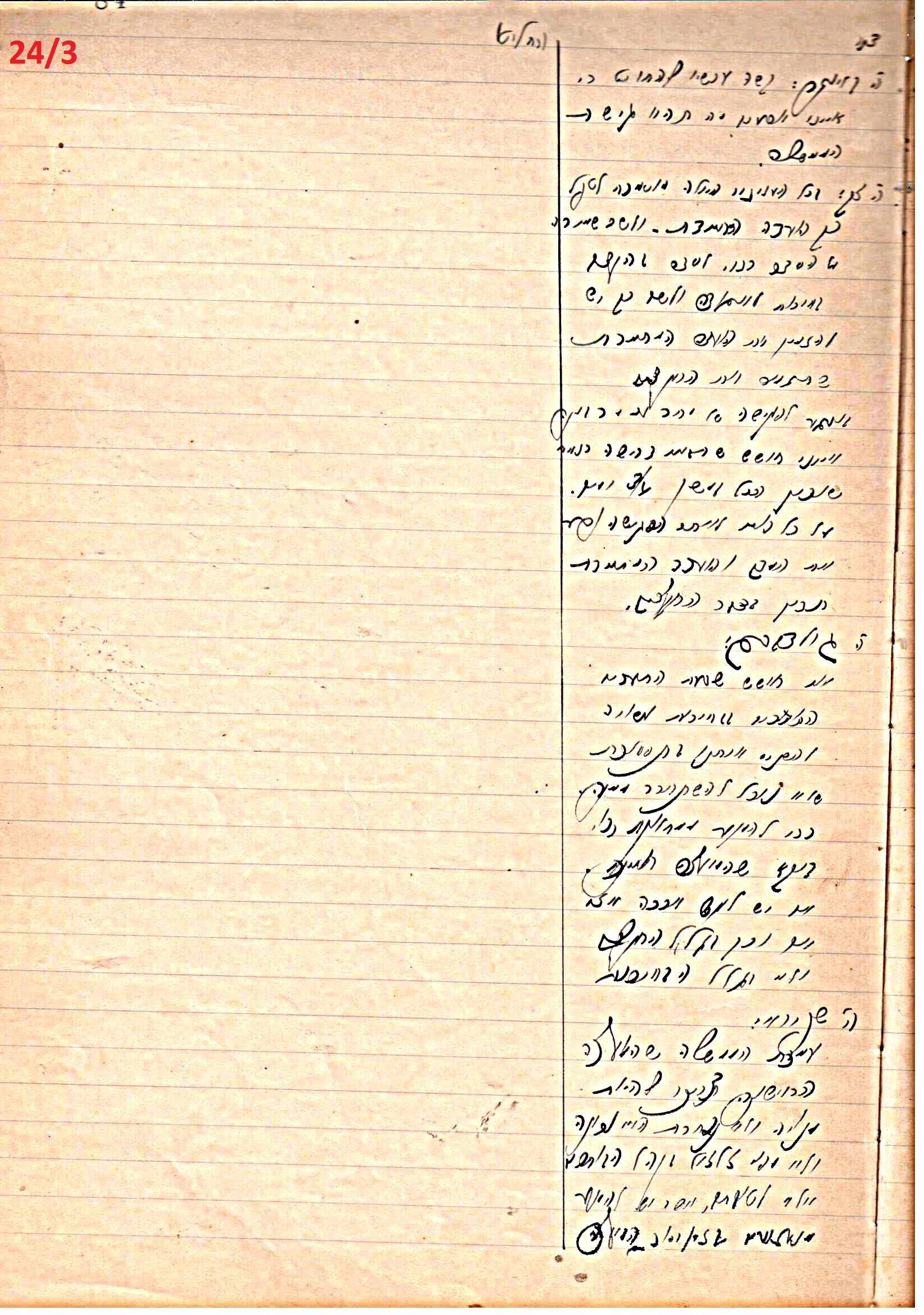 פרוטוקול 46 אגודה שיתופית – מועצה 6.1.44 – 12.5.40 by riki deri - Illustrated by מוזיאון בית גרושקביץ / כרך 46 - Ourboox.com