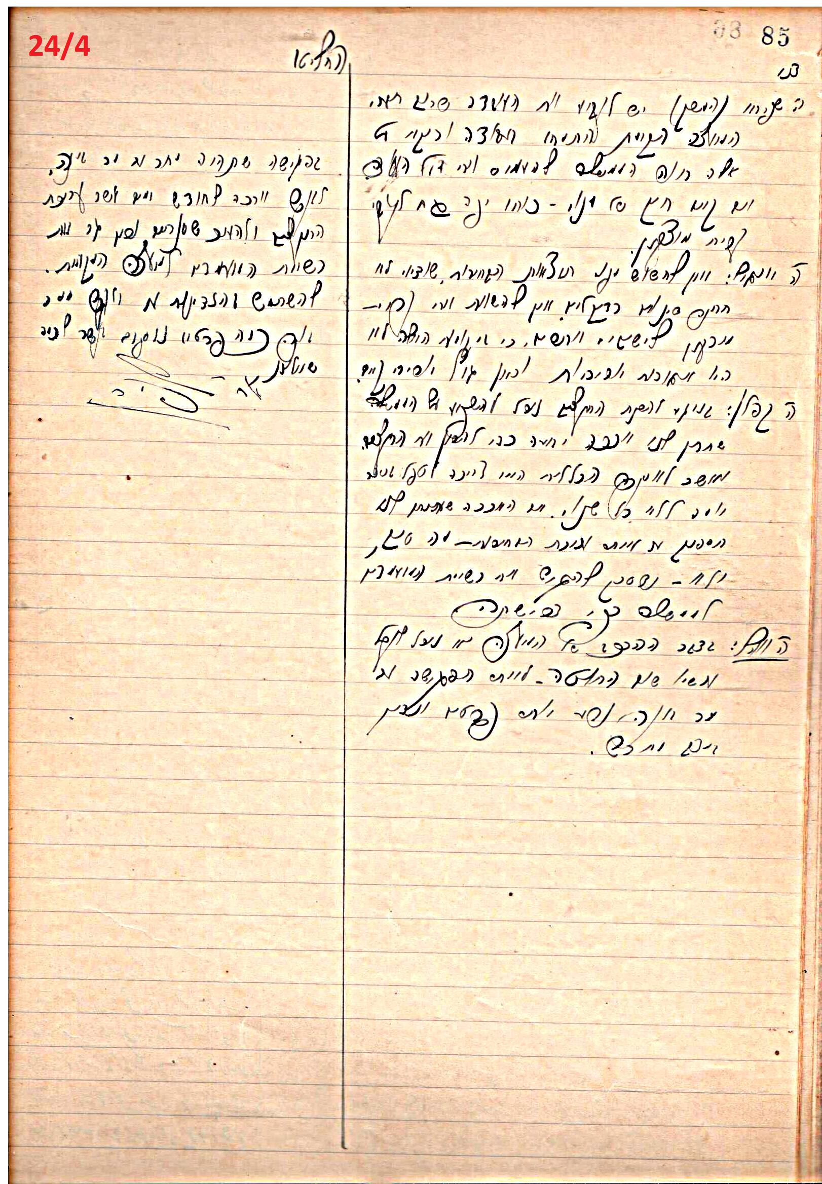 פרוטוקול 46 אגודה שיתופית – מועצה 6.1.44 – 12.5.40 by riki deri - Illustrated by מוזיאון בית גרושקביץ / כרך 46 - Ourboox.com