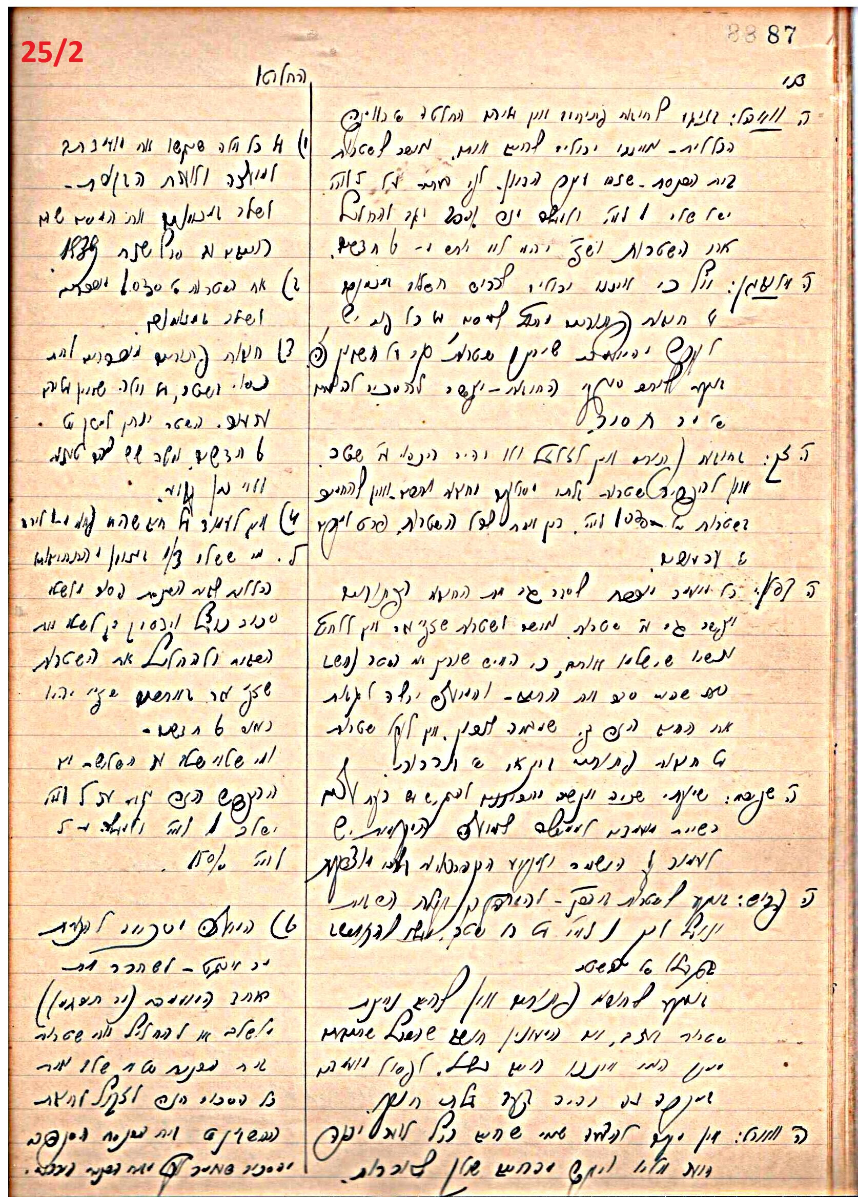 פרוטוקול 46 אגודה שיתופית – מועצה 6.1.44 – 12.5.40 by riki deri - Illustrated by מוזיאון בית גרושקביץ / כרך 46 - Ourboox.com