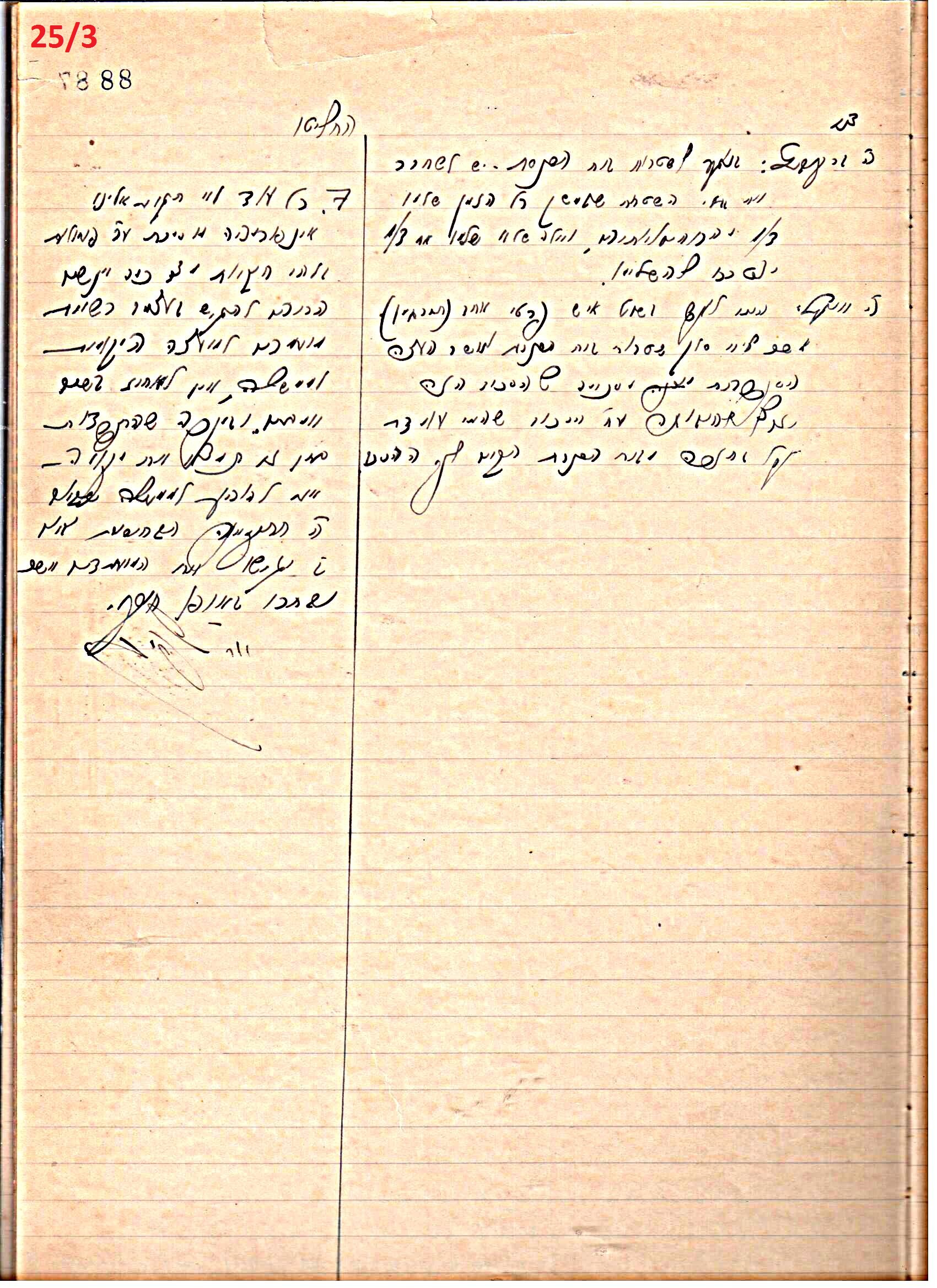 פרוטוקול 46 אגודה שיתופית – מועצה 6.1.44 – 12.5.40 by riki deri - Illustrated by מוזיאון בית גרושקביץ / כרך 46 - Ourboox.com