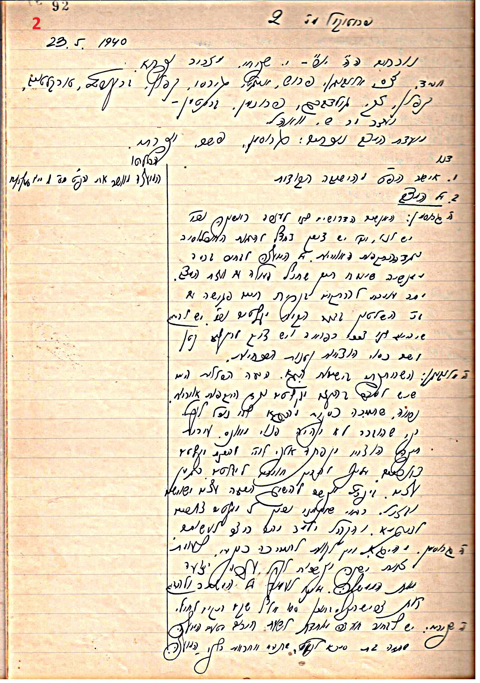 פרוטוקול 46 אגודה שיתופית – מועצה 6.1.44 – 12.5.40 by riki deri - Illustrated by מוזיאון בית גרושקביץ / כרך 46 - Ourboox.com