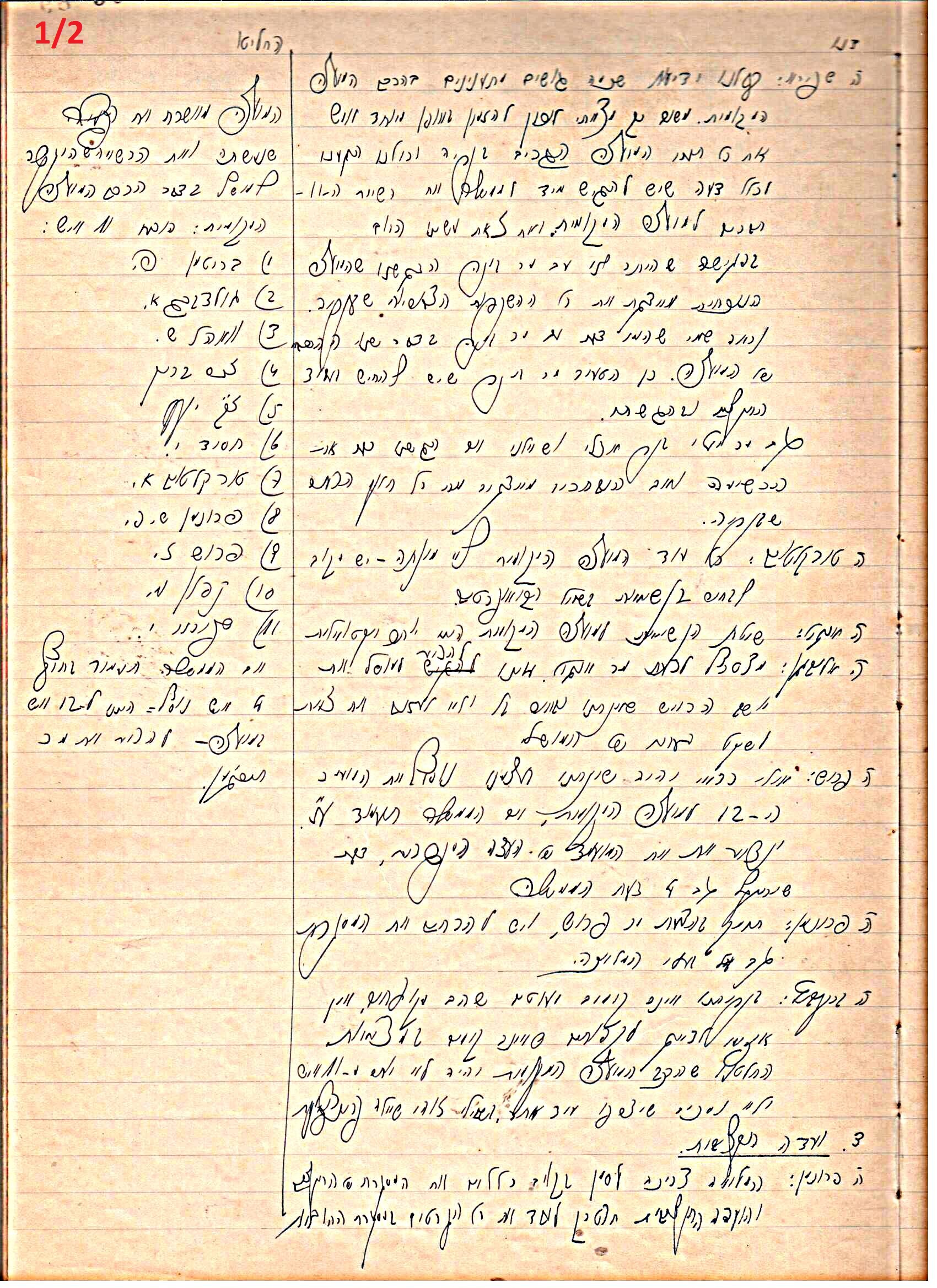 פרוטוקול 46 אגודה שיתופית – מועצה 6.1.44 – 12.5.40 by riki deri - Illustrated by מוזיאון בית גרושקביץ / כרך 46 - Ourboox.com