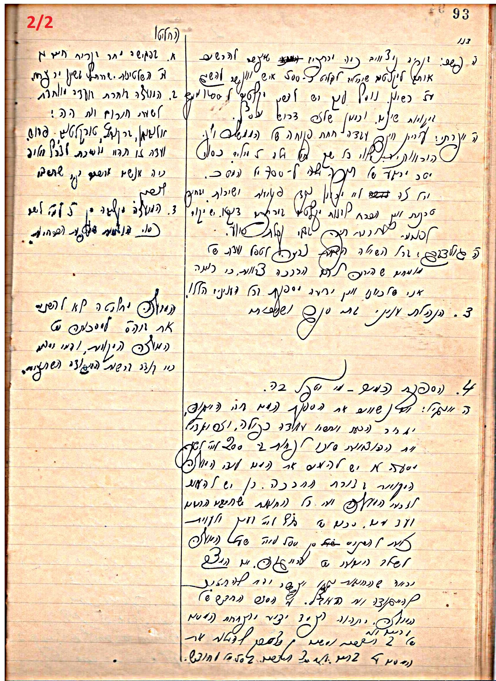 פרוטוקול 46 אגודה שיתופית – מועצה 6.1.44 – 12.5.40 by riki deri - Illustrated by מוזיאון בית גרושקביץ / כרך 46 - Ourboox.com