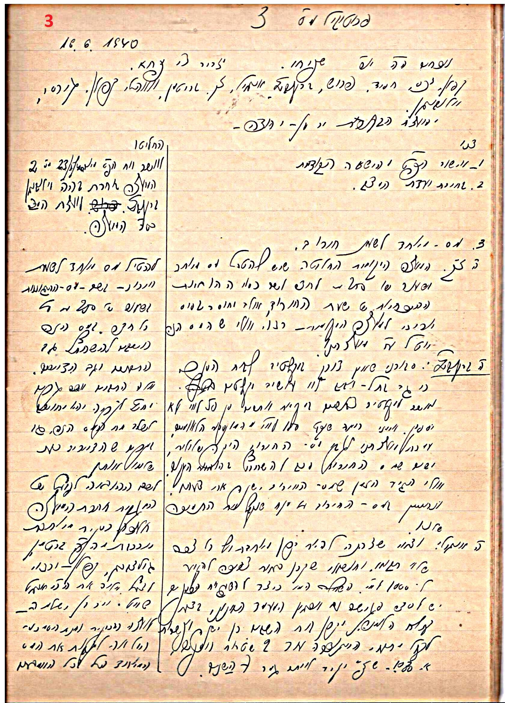 פרוטוקול 46 אגודה שיתופית – מועצה 6.1.44 – 12.5.40 by riki deri - Illustrated by מוזיאון בית גרושקביץ / כרך 46 - Ourboox.com