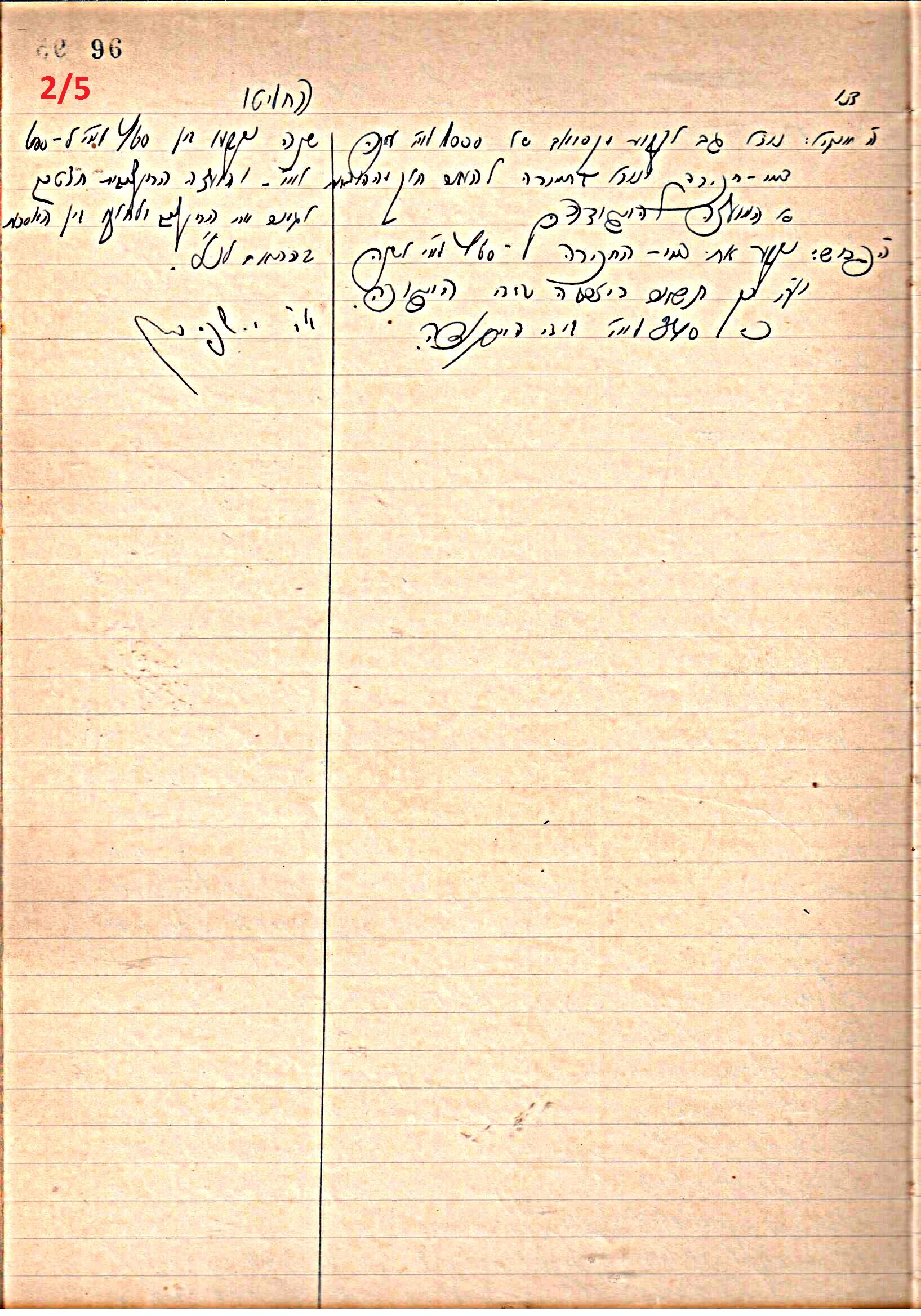 פרוטוקול 46 אגודה שיתופית – מועצה 6.1.44 – 12.5.40 by riki deri - Illustrated by מוזיאון בית גרושקביץ / כרך 46 - Ourboox.com