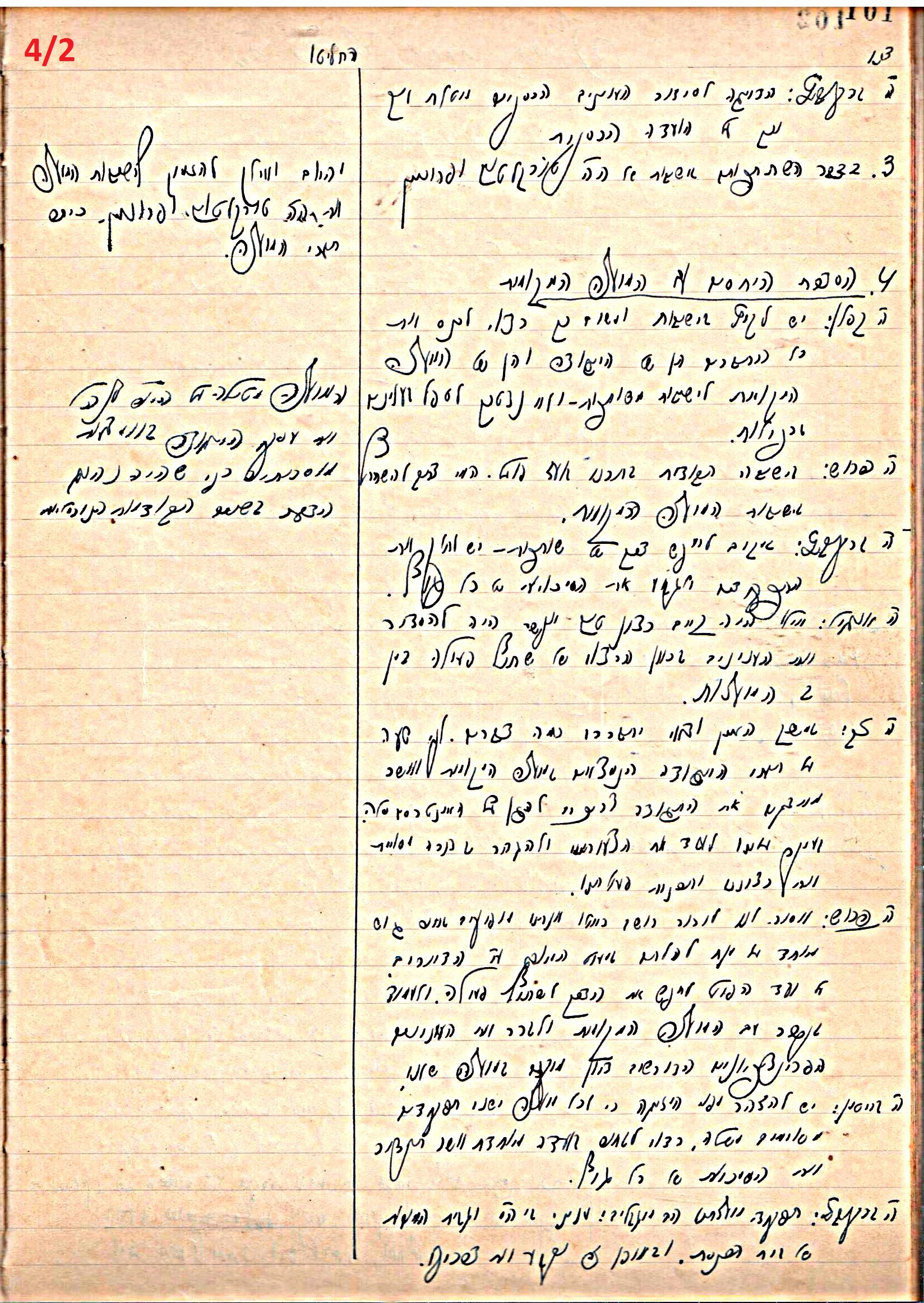 פרוטוקול 46 אגודה שיתופית – מועצה 6.1.44 – 12.5.40 by riki deri - Illustrated by מוזיאון בית גרושקביץ / כרך 46 - Ourboox.com