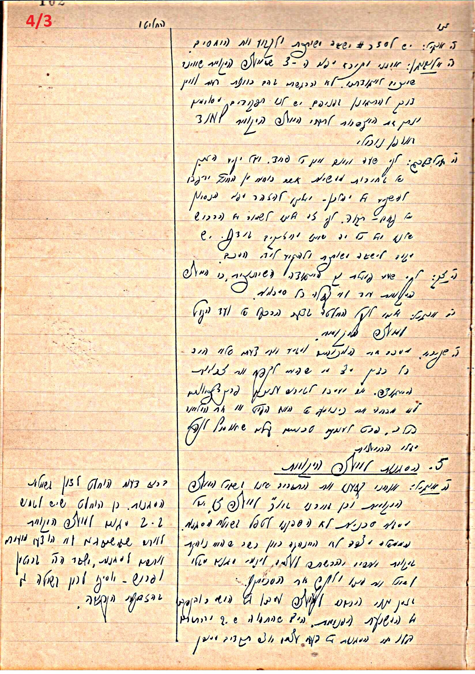 פרוטוקול 46 אגודה שיתופית – מועצה 6.1.44 – 12.5.40 by riki deri - Illustrated by מוזיאון בית גרושקביץ / כרך 46 - Ourboox.com