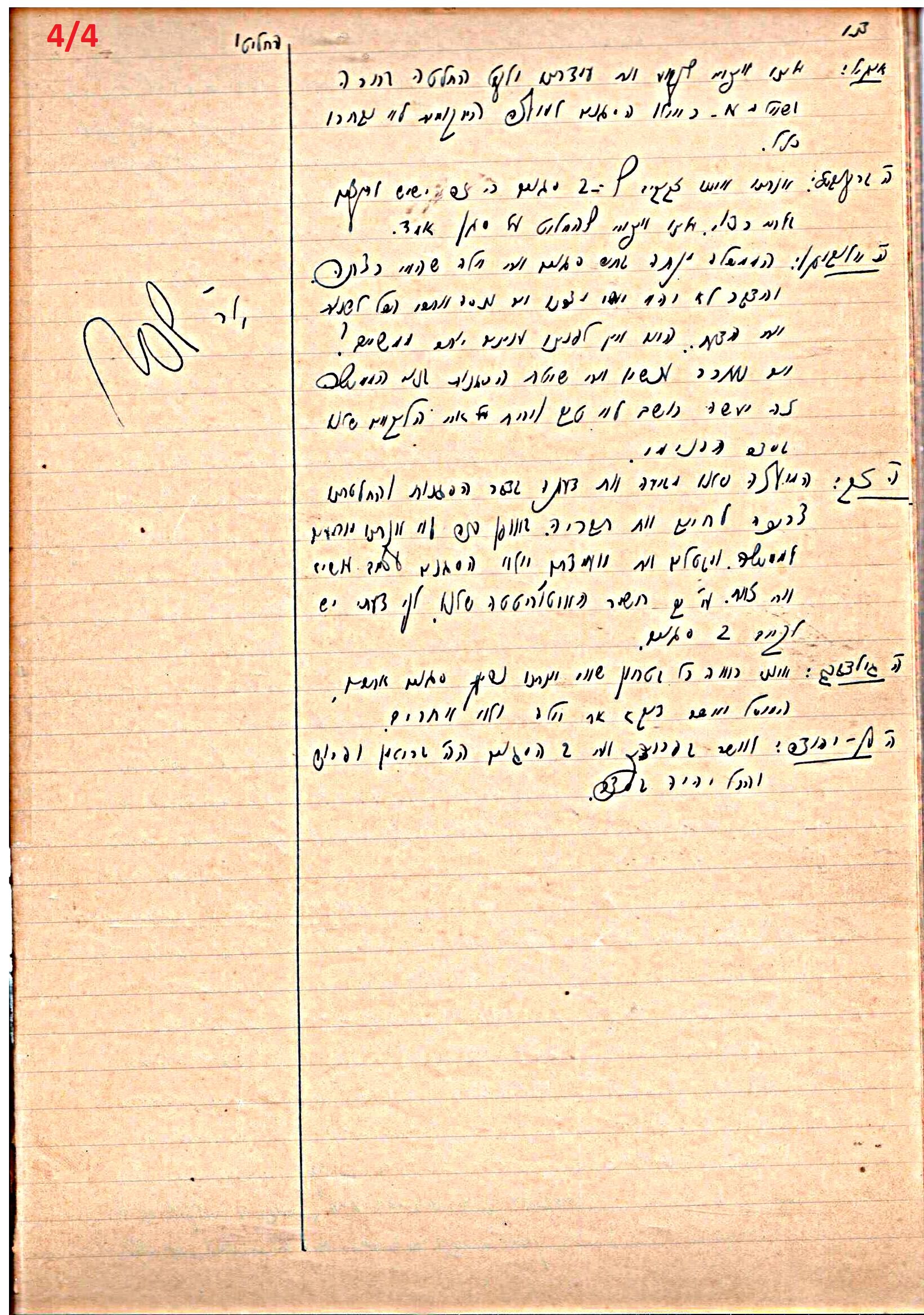 פרוטוקול 46 אגודה שיתופית – מועצה 6.1.44 – 12.5.40 by riki deri - Illustrated by מוזיאון בית גרושקביץ / כרך 46 - Ourboox.com