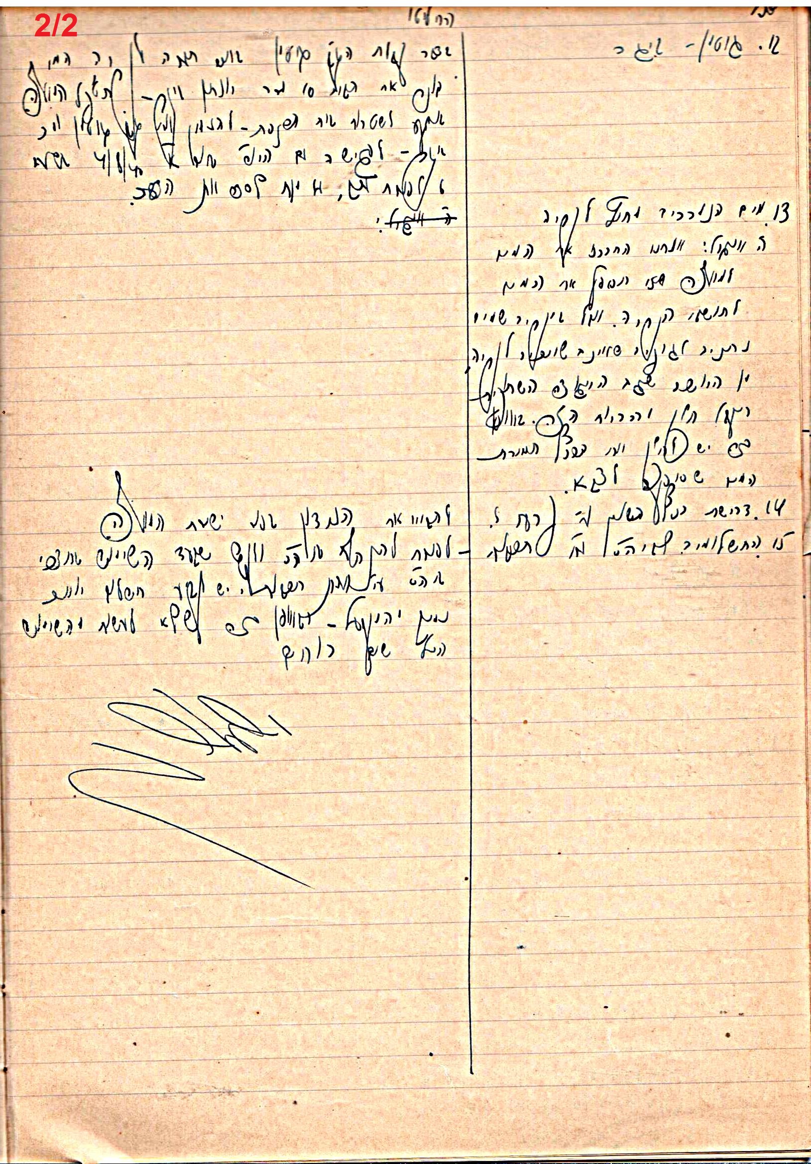 פרוטוקול 46 אגודה שיתופית – מועצה 6.1.44 – 12.5.40 by riki deri - Illustrated by מוזיאון בית גרושקביץ / כרך 46 - Ourboox.com