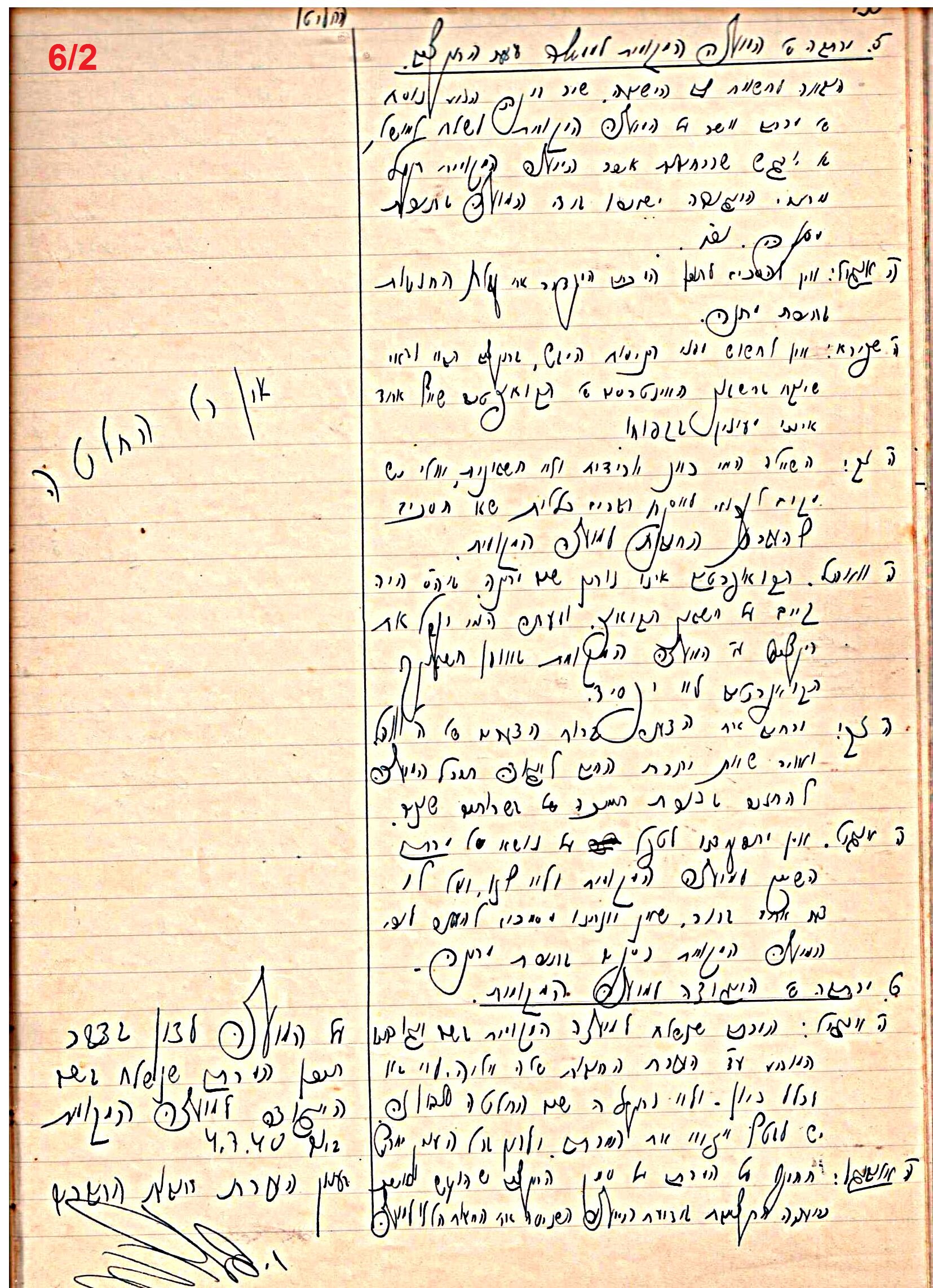פרוטוקול 46 אגודה שיתופית – מועצה 6.1.44 – 12.5.40 by riki deri - Illustrated by מוזיאון בית גרושקביץ / כרך 46 - Ourboox.com