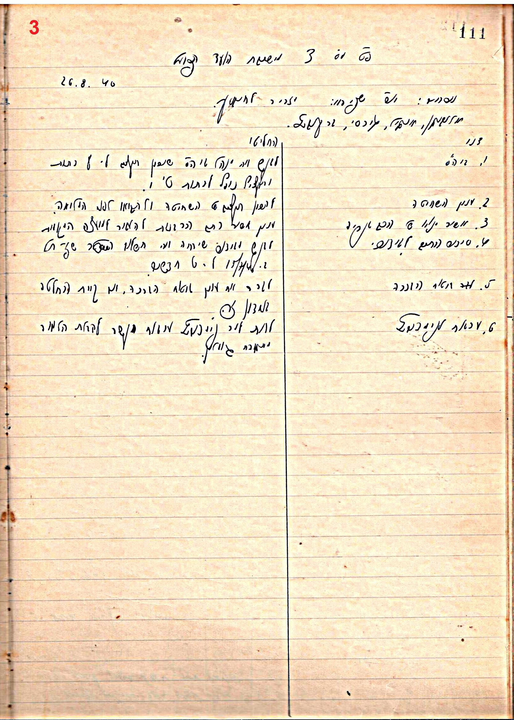 פרוטוקול 46 אגודה שיתופית – מועצה 6.1.44 – 12.5.40 by riki deri - Illustrated by מוזיאון בית גרושקביץ / כרך 46 - Ourboox.com