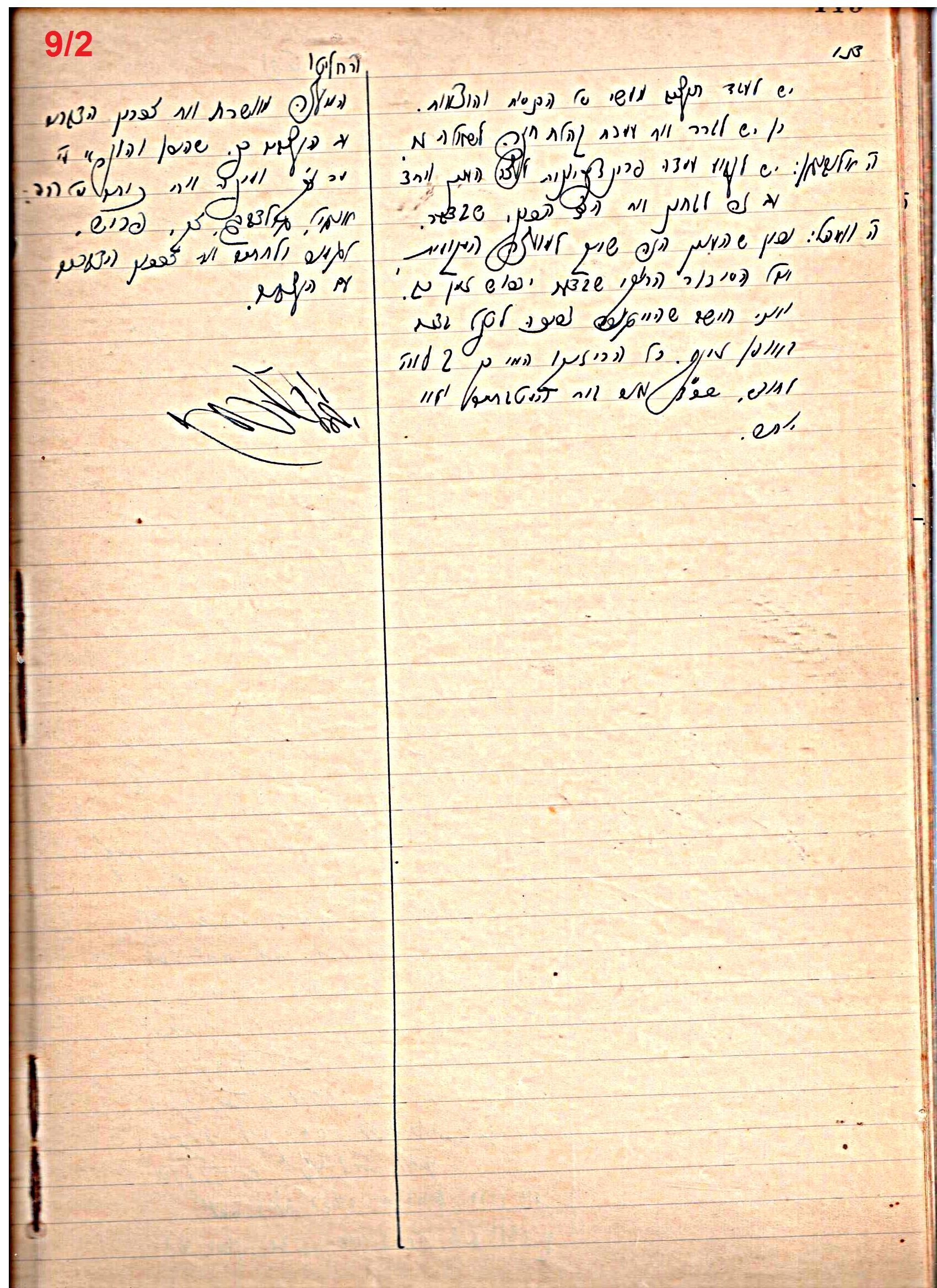 פרוטוקול 46 אגודה שיתופית – מועצה 6.1.44 – 12.5.40 by riki deri - Illustrated by מוזיאון בית גרושקביץ / כרך 46 - Ourboox.com