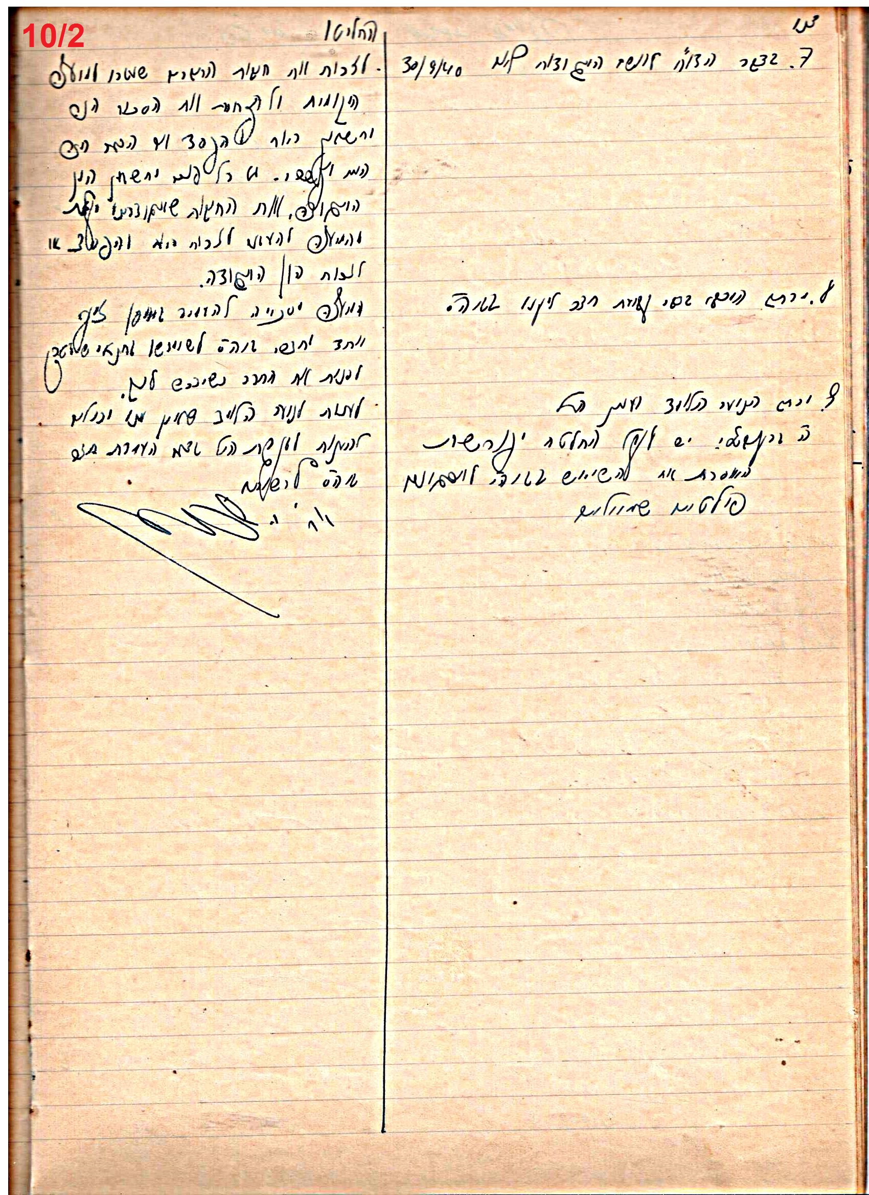 פרוטוקול 46 אגודה שיתופית – מועצה 6.1.44 – 12.5.40 by riki deri - Illustrated by מוזיאון בית גרושקביץ / כרך 46 - Ourboox.com