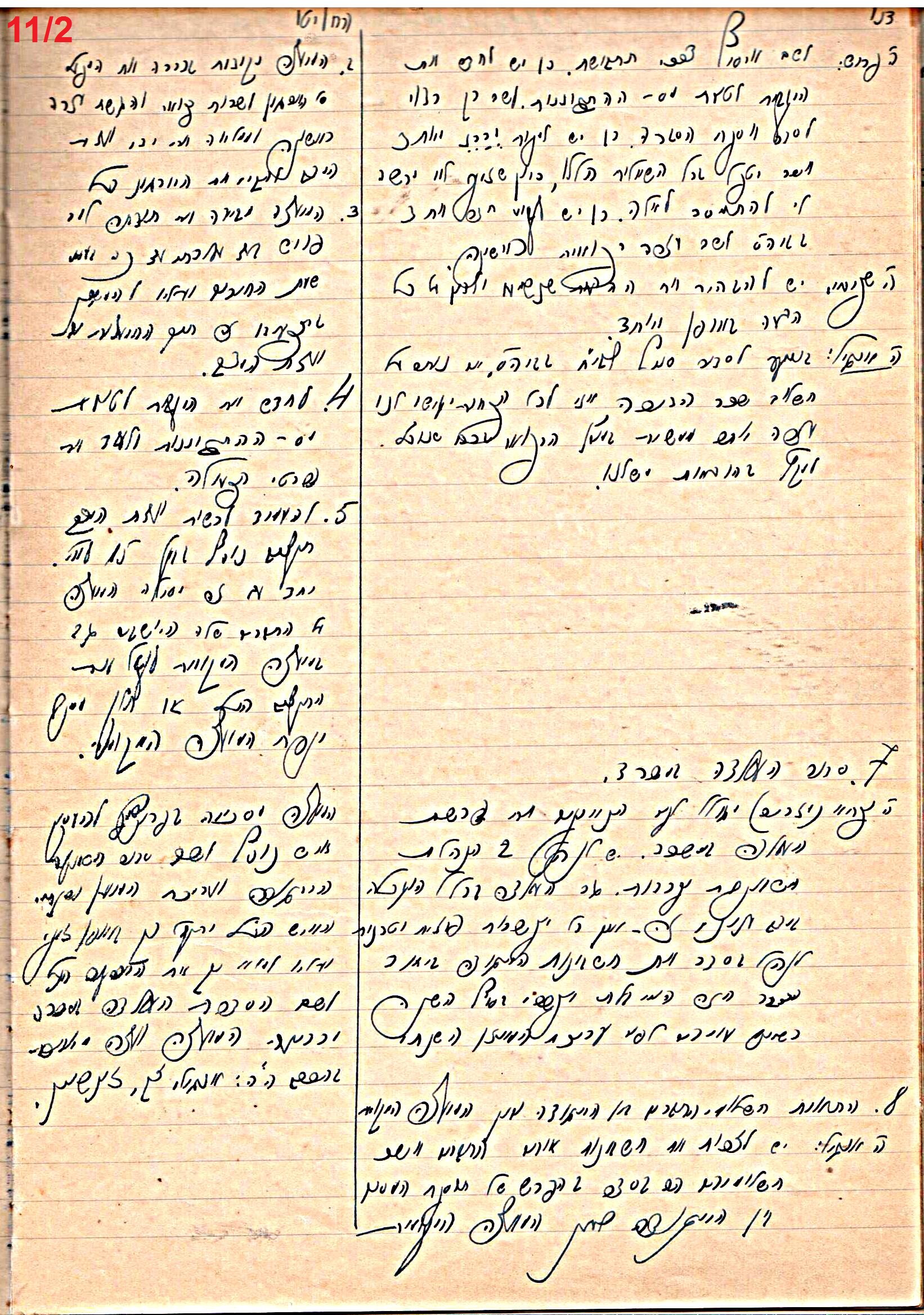 פרוטוקול 46 אגודה שיתופית – מועצה 6.1.44 – 12.5.40 by riki deri - Illustrated by מוזיאון בית גרושקביץ / כרך 46 - Ourboox.com