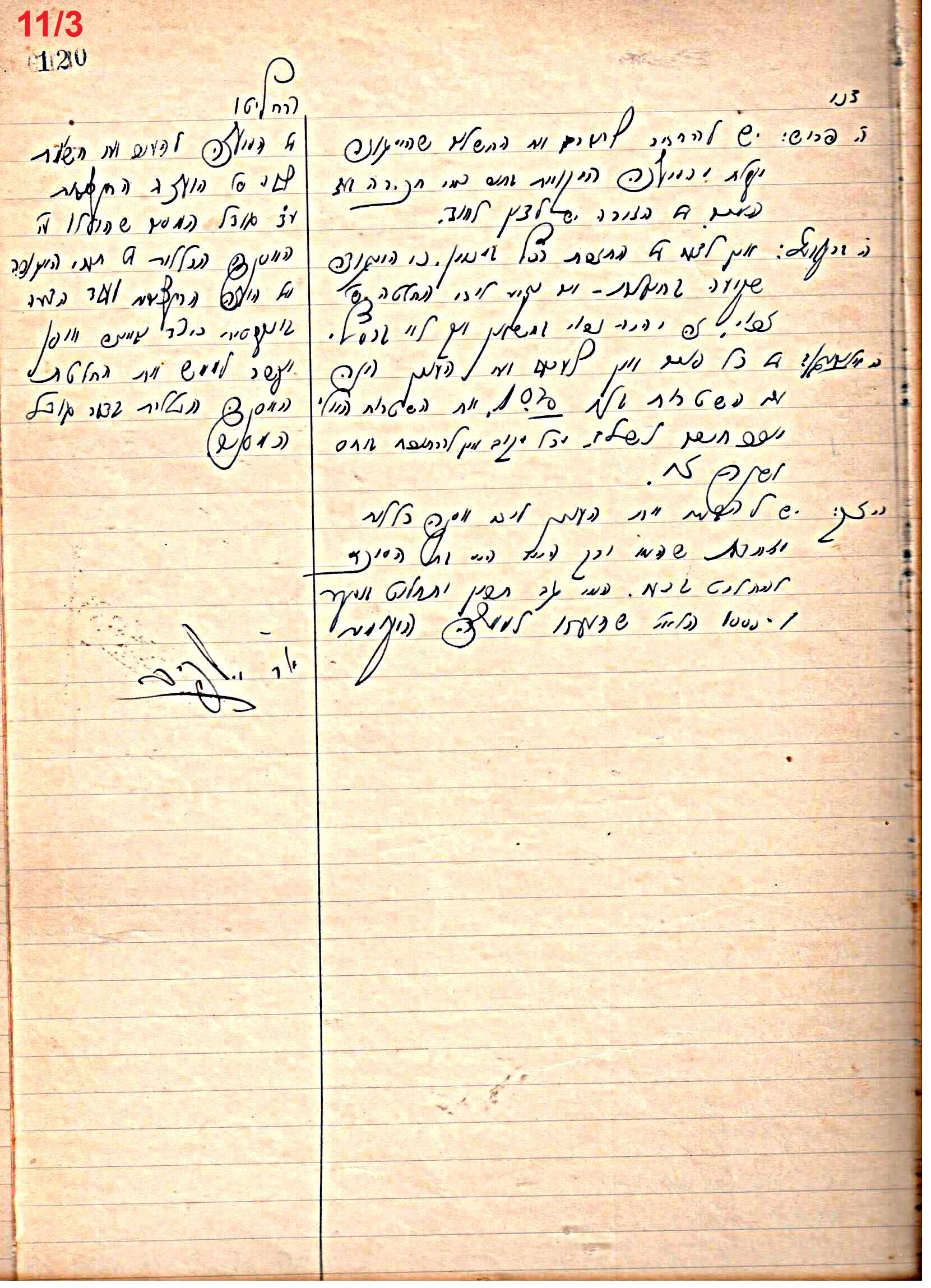 פרוטוקול 46 אגודה שיתופית – מועצה 6.1.44 – 12.5.40 by riki deri - Illustrated by מוזיאון בית גרושקביץ / כרך 46 - Ourboox.com