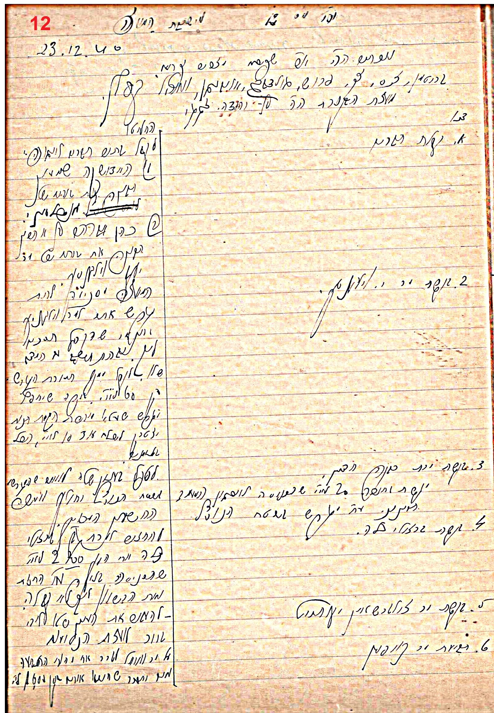 פרוטוקול 46 אגודה שיתופית – מועצה 6.1.44 – 12.5.40 by riki deri - Illustrated by מוזיאון בית גרושקביץ / כרך 46 - Ourboox.com