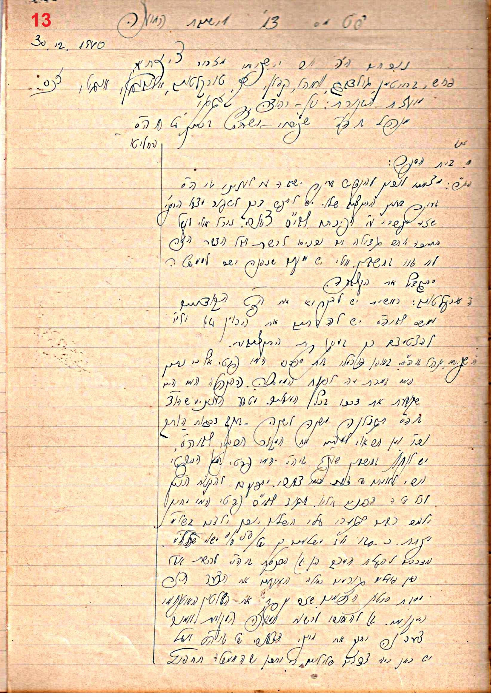 פרוטוקול 46 אגודה שיתופית – מועצה 6.1.44 – 12.5.40 by riki deri - Illustrated by מוזיאון בית גרושקביץ / כרך 46 - Ourboox.com