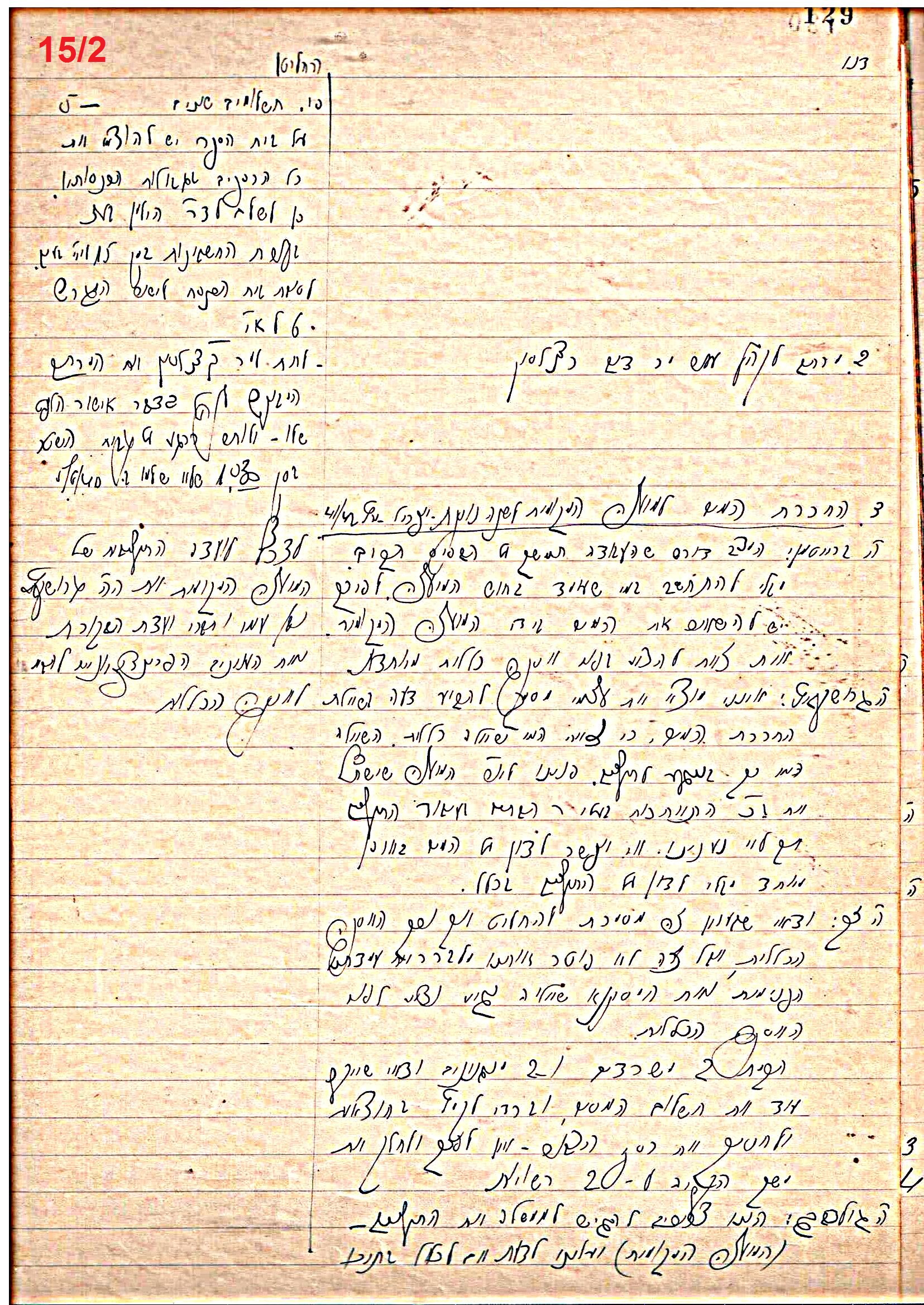 פרוטוקול 46 אגודה שיתופית – מועצה 6.1.44 – 12.5.40 by riki deri - Illustrated by מוזיאון בית גרושקביץ / כרך 46 - Ourboox.com