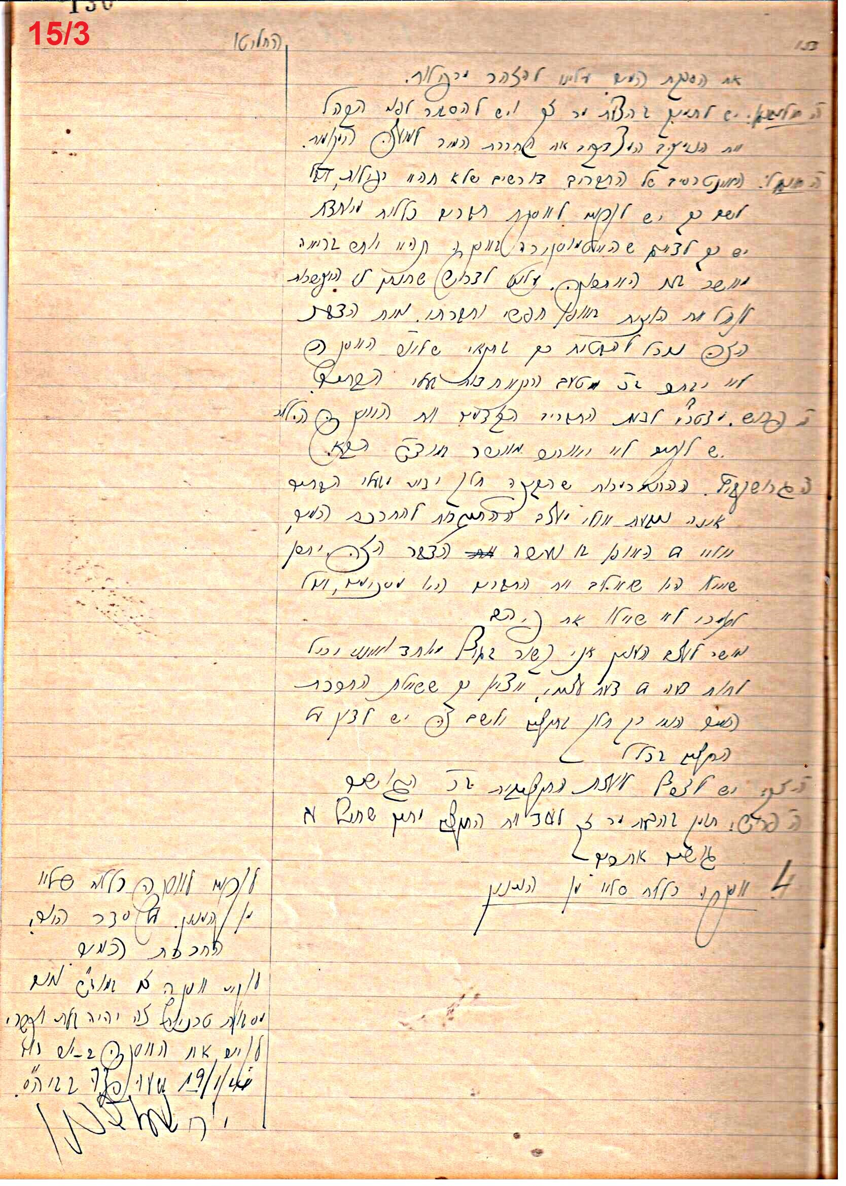 פרוטוקול 46 אגודה שיתופית – מועצה 6.1.44 – 12.5.40 by riki deri - Illustrated by מוזיאון בית גרושקביץ / כרך 46 - Ourboox.com