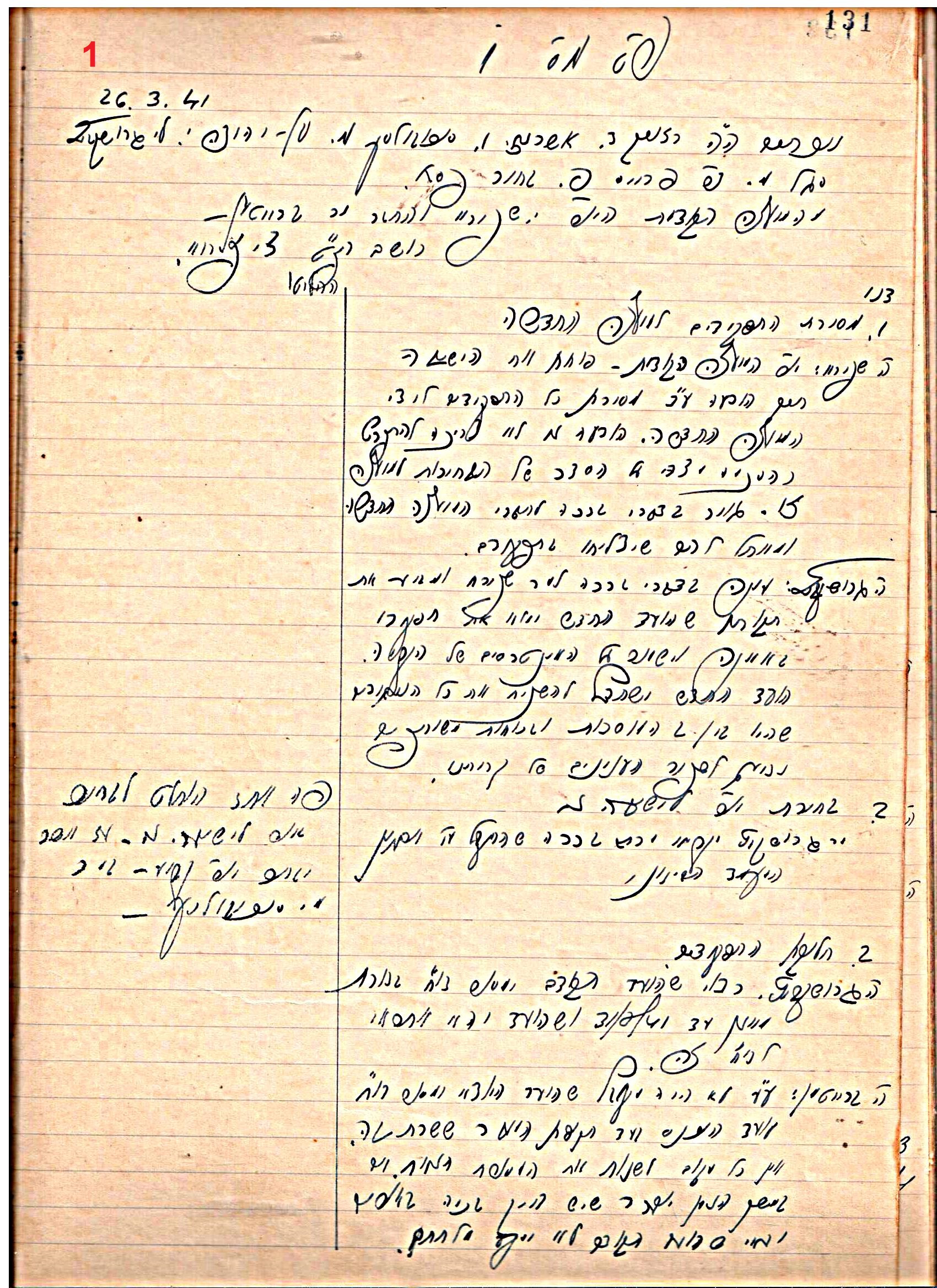 פרוטוקול 46 אגודה שיתופית – מועצה 6.1.44 – 12.5.40 by riki deri - Illustrated by מוזיאון בית גרושקביץ / כרך 46 - Ourboox.com