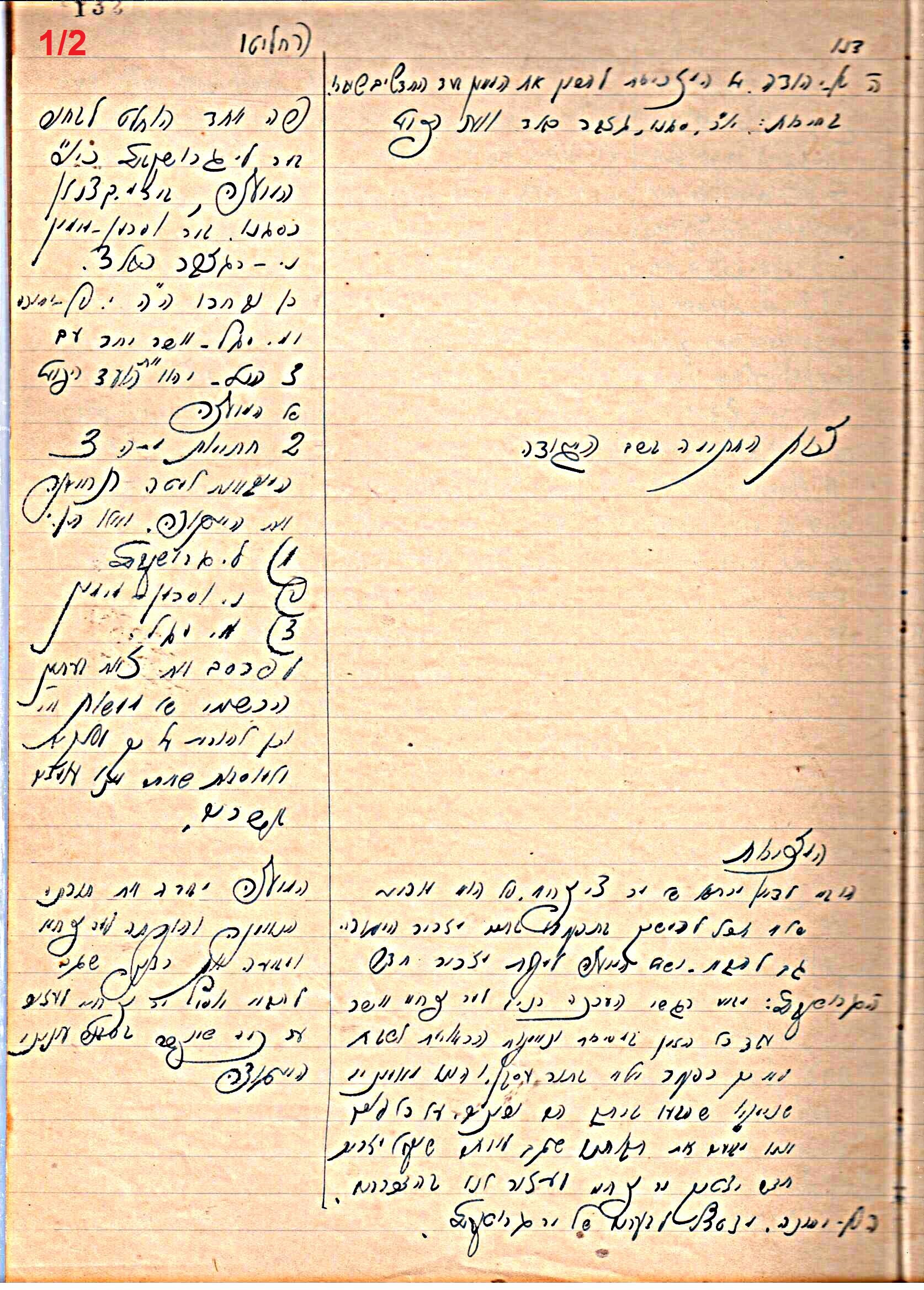 פרוטוקול 46 אגודה שיתופית – מועצה 6.1.44 – 12.5.40 by riki deri - Illustrated by מוזיאון בית גרושקביץ / כרך 46 - Ourboox.com