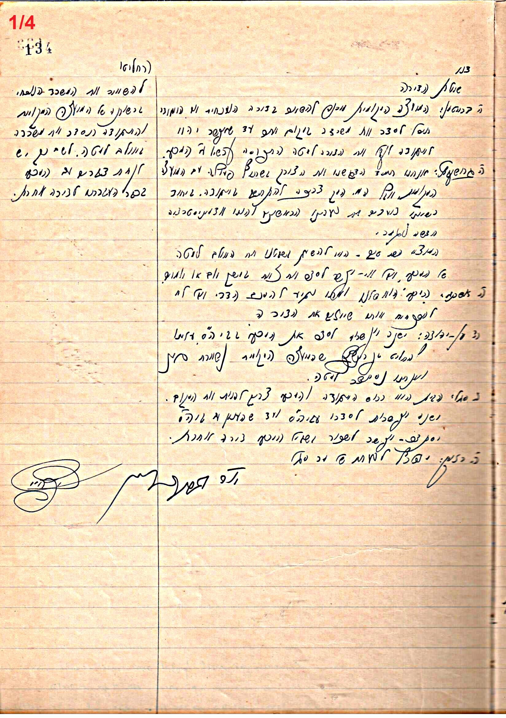 פרוטוקול 46 אגודה שיתופית – מועצה 6.1.44 – 12.5.40 by riki deri - Illustrated by מוזיאון בית גרושקביץ / כרך 46 - Ourboox.com