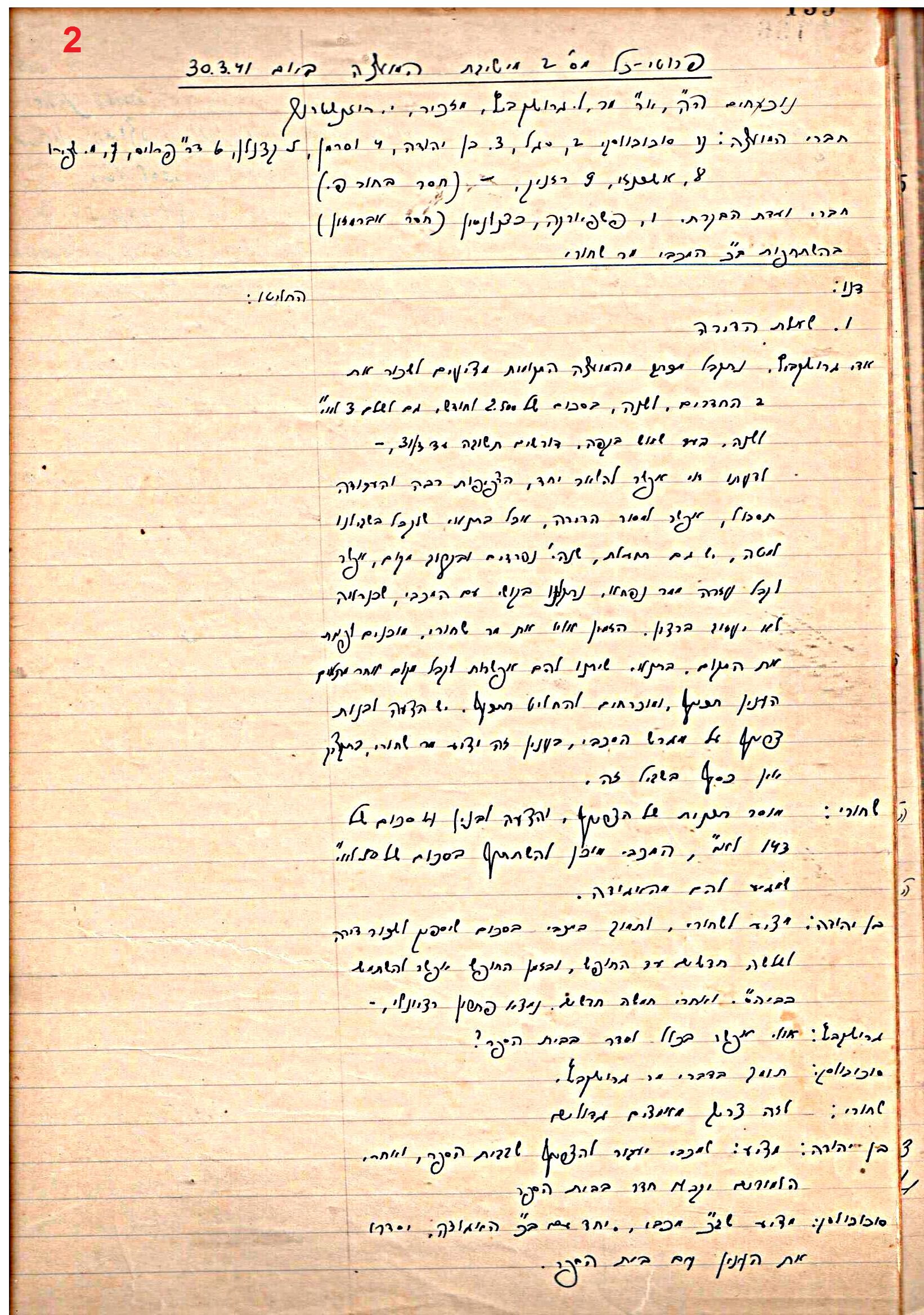 פרוטוקול 46 אגודה שיתופית – מועצה 6.1.44 – 12.5.40 by riki deri - Illustrated by מוזיאון בית גרושקביץ / כרך 46 - Ourboox.com