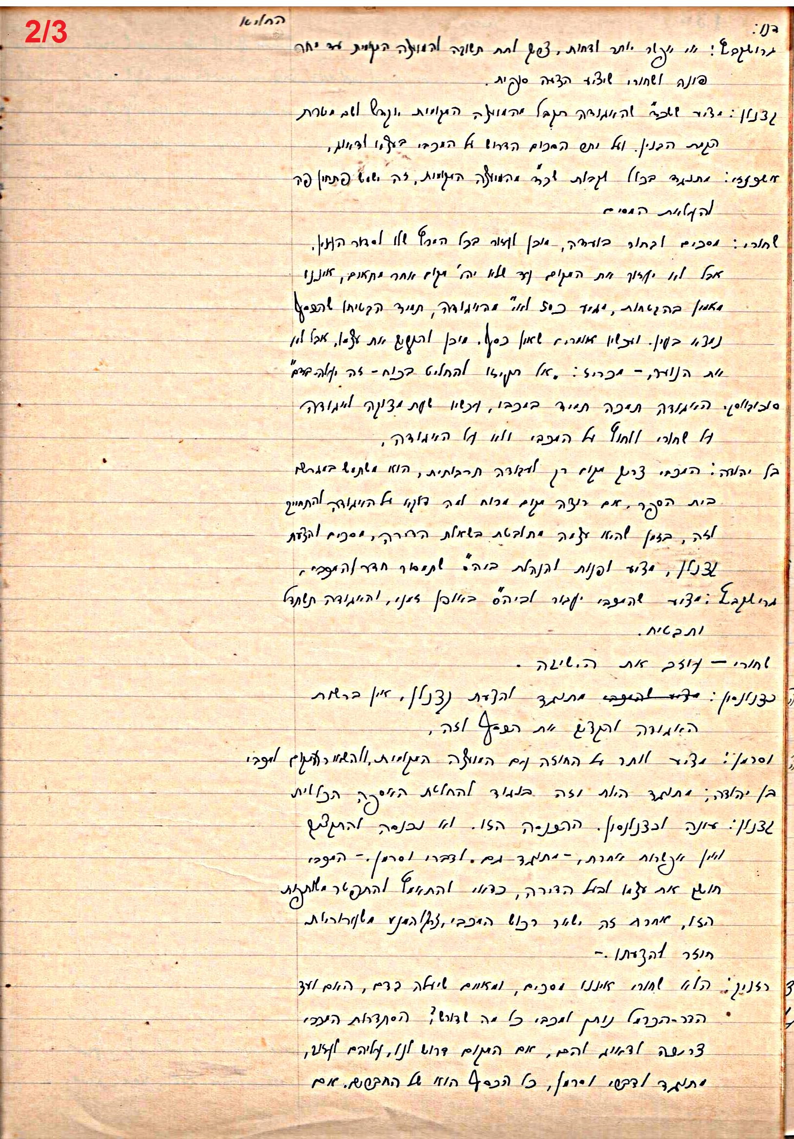 פרוטוקול 46 אגודה שיתופית – מועצה 6.1.44 – 12.5.40 by riki deri - Illustrated by מוזיאון בית גרושקביץ / כרך 46 - Ourboox.com