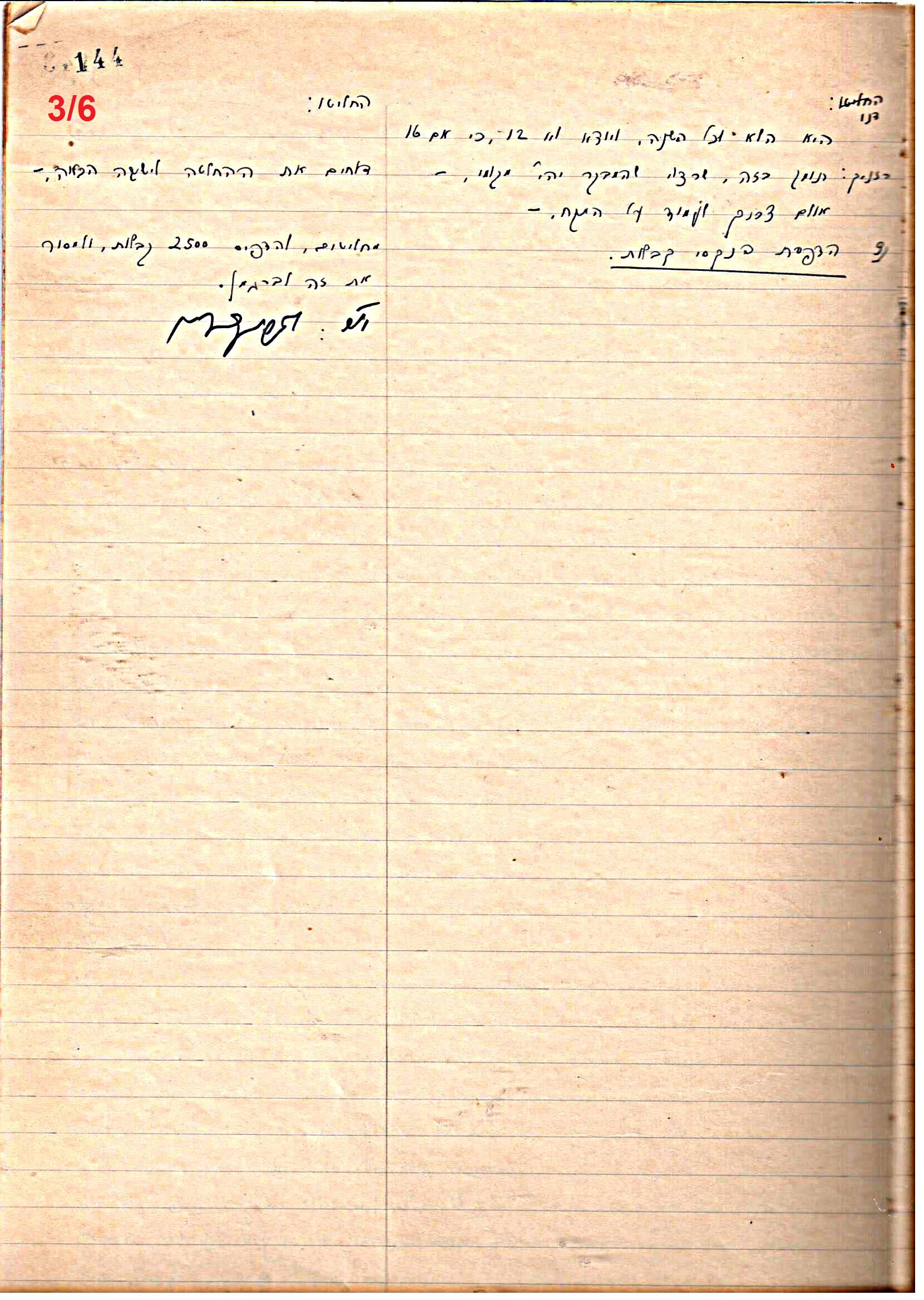 פרוטוקול 46 אגודה שיתופית – מועצה 6.1.44 – 12.5.40 by riki deri - Illustrated by מוזיאון בית גרושקביץ / כרך 46 - Ourboox.com