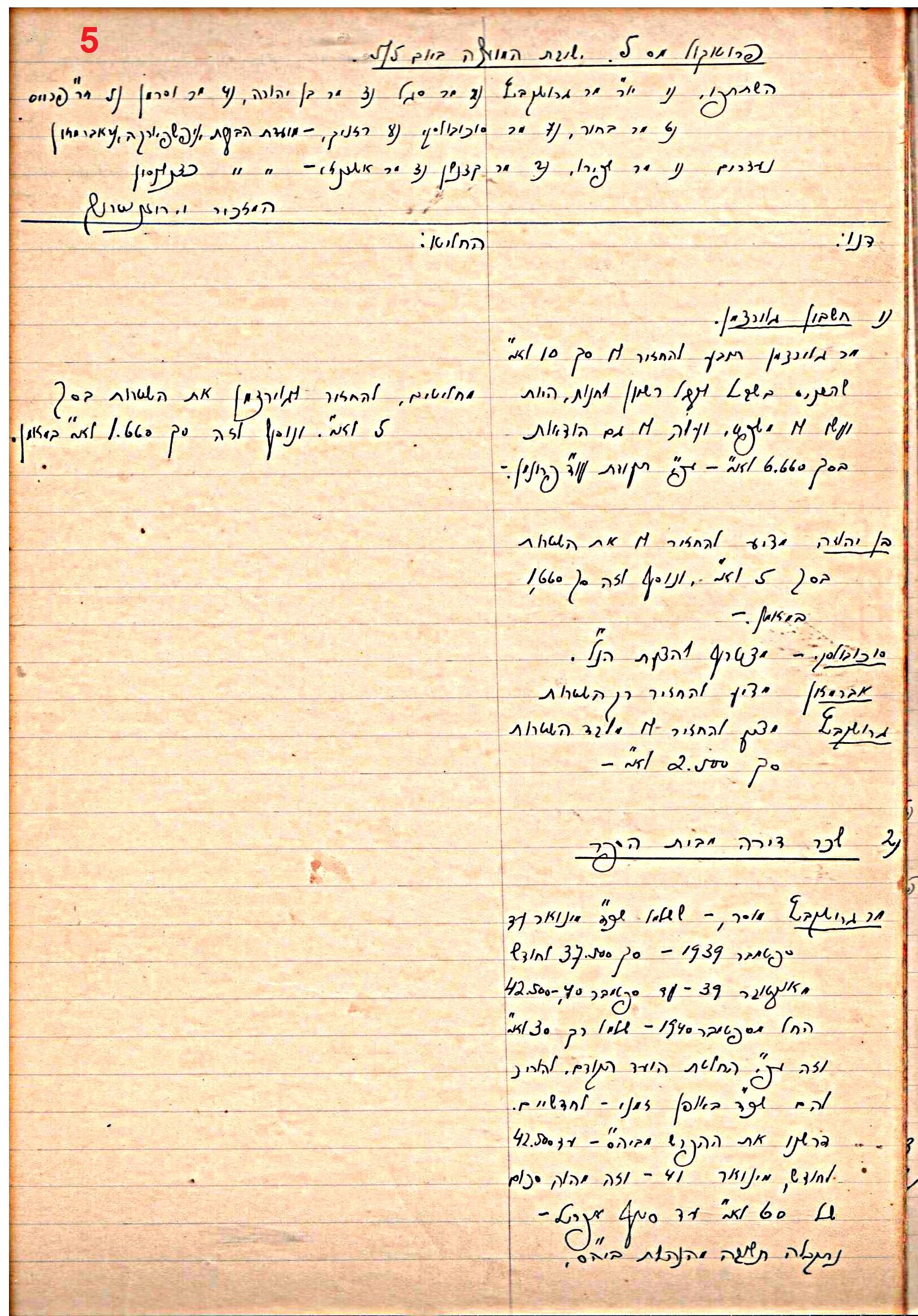 פרוטוקול 46 אגודה שיתופית – מועצה 6.1.44 – 12.5.40 by riki deri - Illustrated by מוזיאון בית גרושקביץ / כרך 46 - Ourboox.com