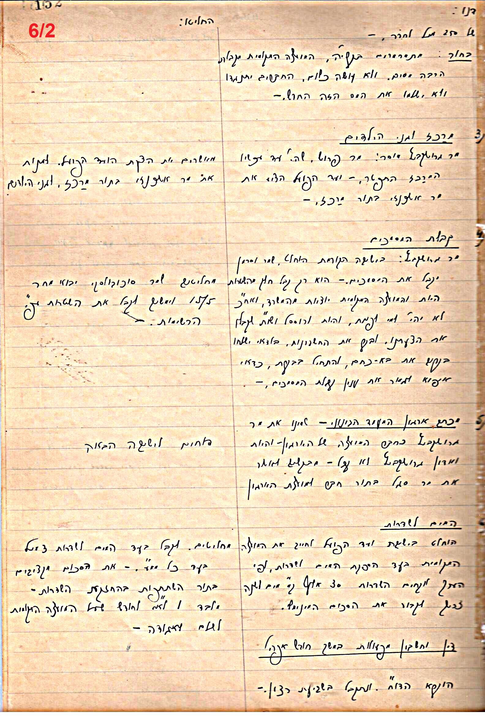 פרוטוקול 46 אגודה שיתופית – מועצה 6.1.44 – 12.5.40 by riki deri - Illustrated by מוזיאון בית גרושקביץ / כרך 46 - Ourboox.com