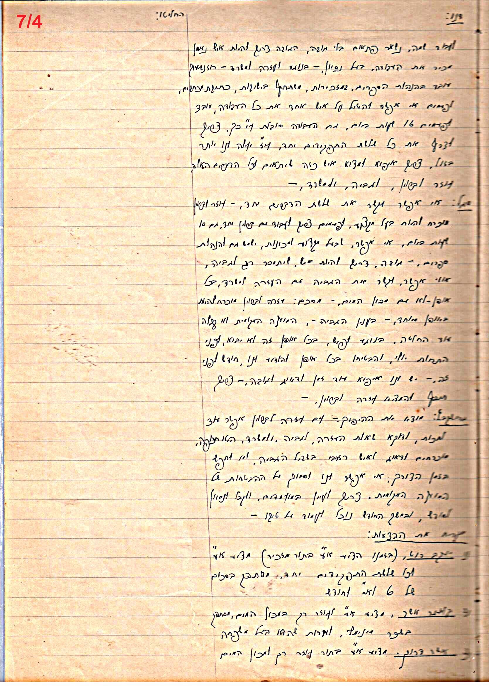 פרוטוקול 46 אגודה שיתופית – מועצה 6.1.44 – 12.5.40 by riki deri - Illustrated by מוזיאון בית גרושקביץ / כרך 46 - Ourboox.com