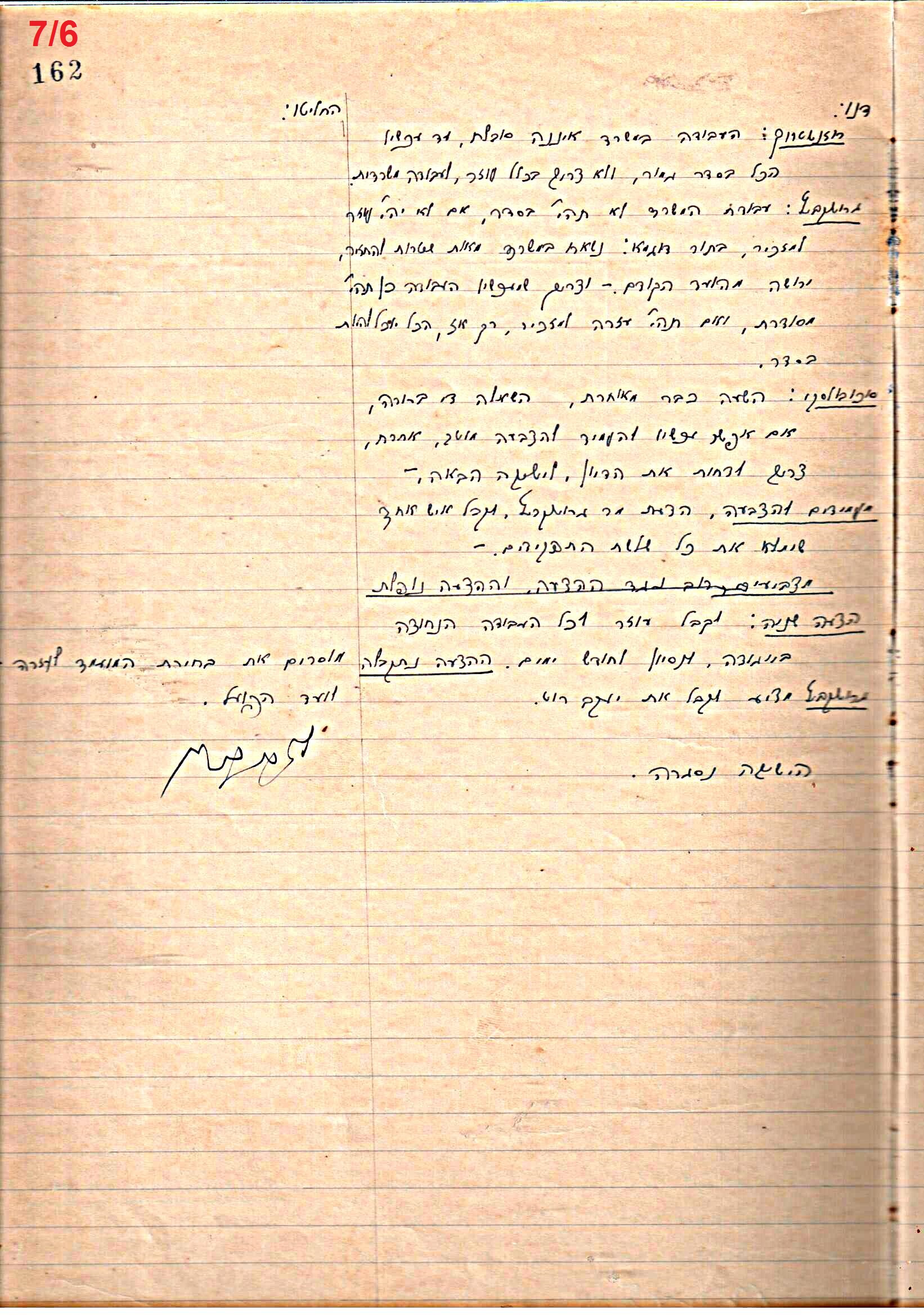 פרוטוקול 46 אגודה שיתופית – מועצה 6.1.44 – 12.5.40 by riki deri - Illustrated by מוזיאון בית גרושקביץ / כרך 46 - Ourboox.com