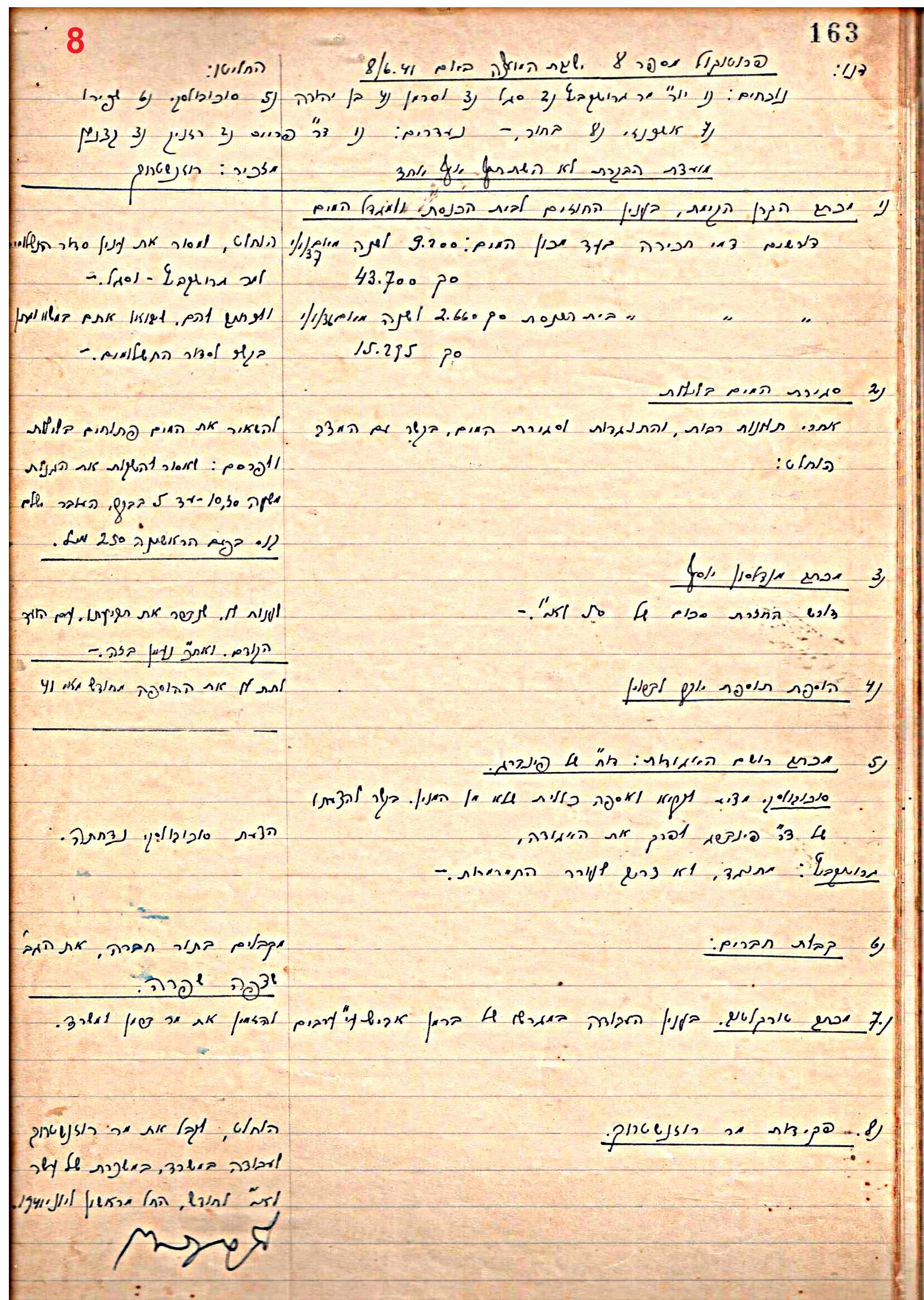 פרוטוקול 46 אגודה שיתופית – מועצה 6.1.44 – 12.5.40 by riki deri - Illustrated by מוזיאון בית גרושקביץ / כרך 46 - Ourboox.com