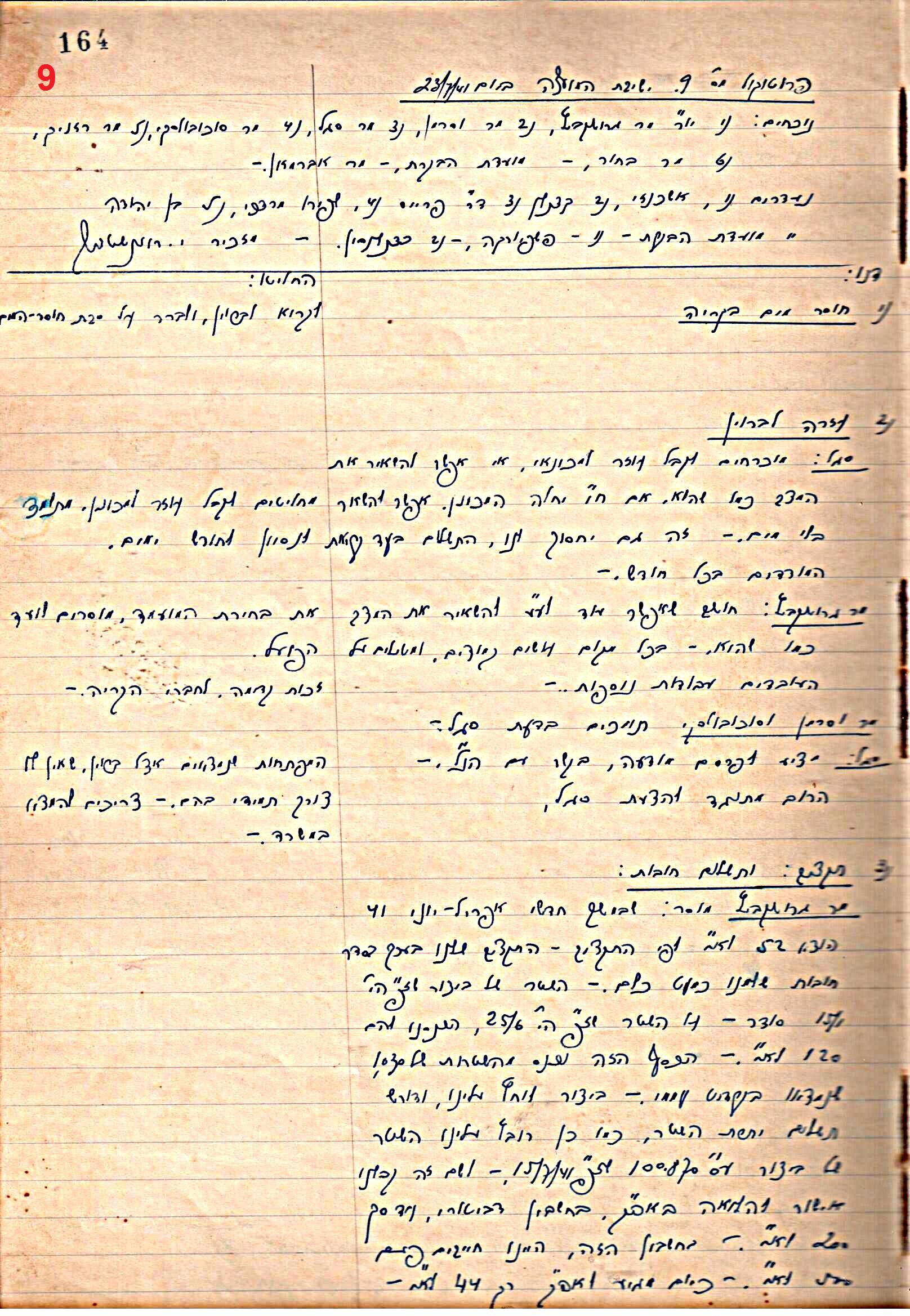 פרוטוקול 46 אגודה שיתופית – מועצה 6.1.44 – 12.5.40 by riki deri - Illustrated by מוזיאון בית גרושקביץ / כרך 46 - Ourboox.com