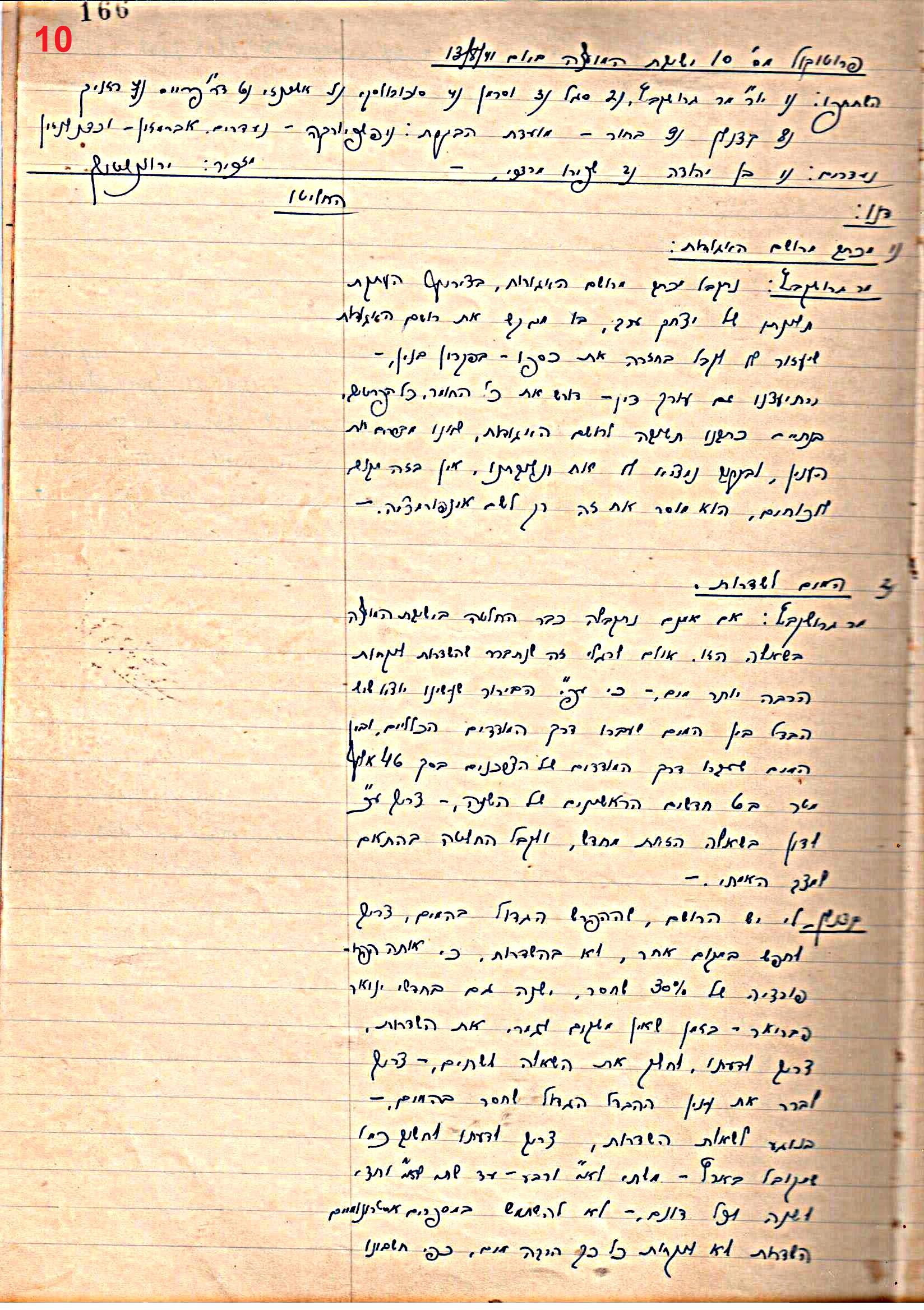 פרוטוקול 46 אגודה שיתופית – מועצה 6.1.44 – 12.5.40 by riki deri - Illustrated by מוזיאון בית גרושקביץ / כרך 46 - Ourboox.com