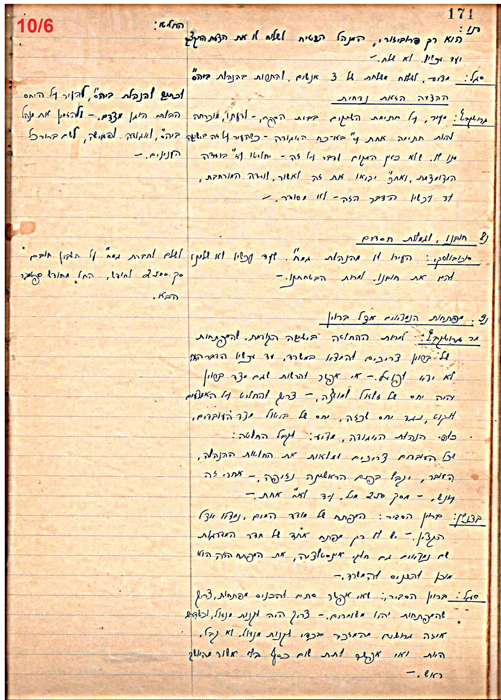 פרוטוקול 46 אגודה שיתופית – מועצה 6.1.44 – 12.5.40 by riki deri - Illustrated by מוזיאון בית גרושקביץ / כרך 46 - Ourboox.com