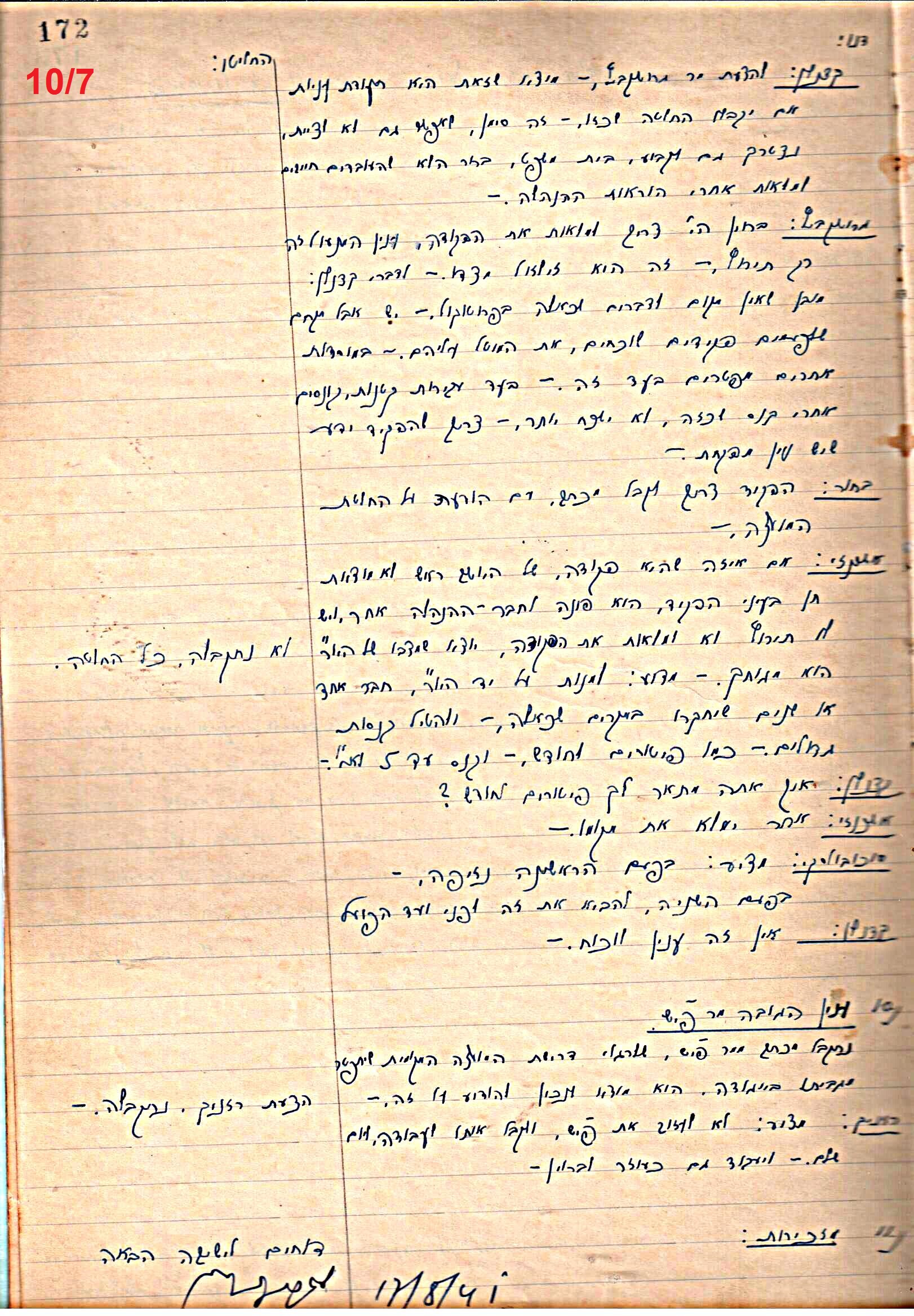 פרוטוקול 46 אגודה שיתופית – מועצה 6.1.44 – 12.5.40 by riki deri - Illustrated by מוזיאון בית גרושקביץ / כרך 46 - Ourboox.com