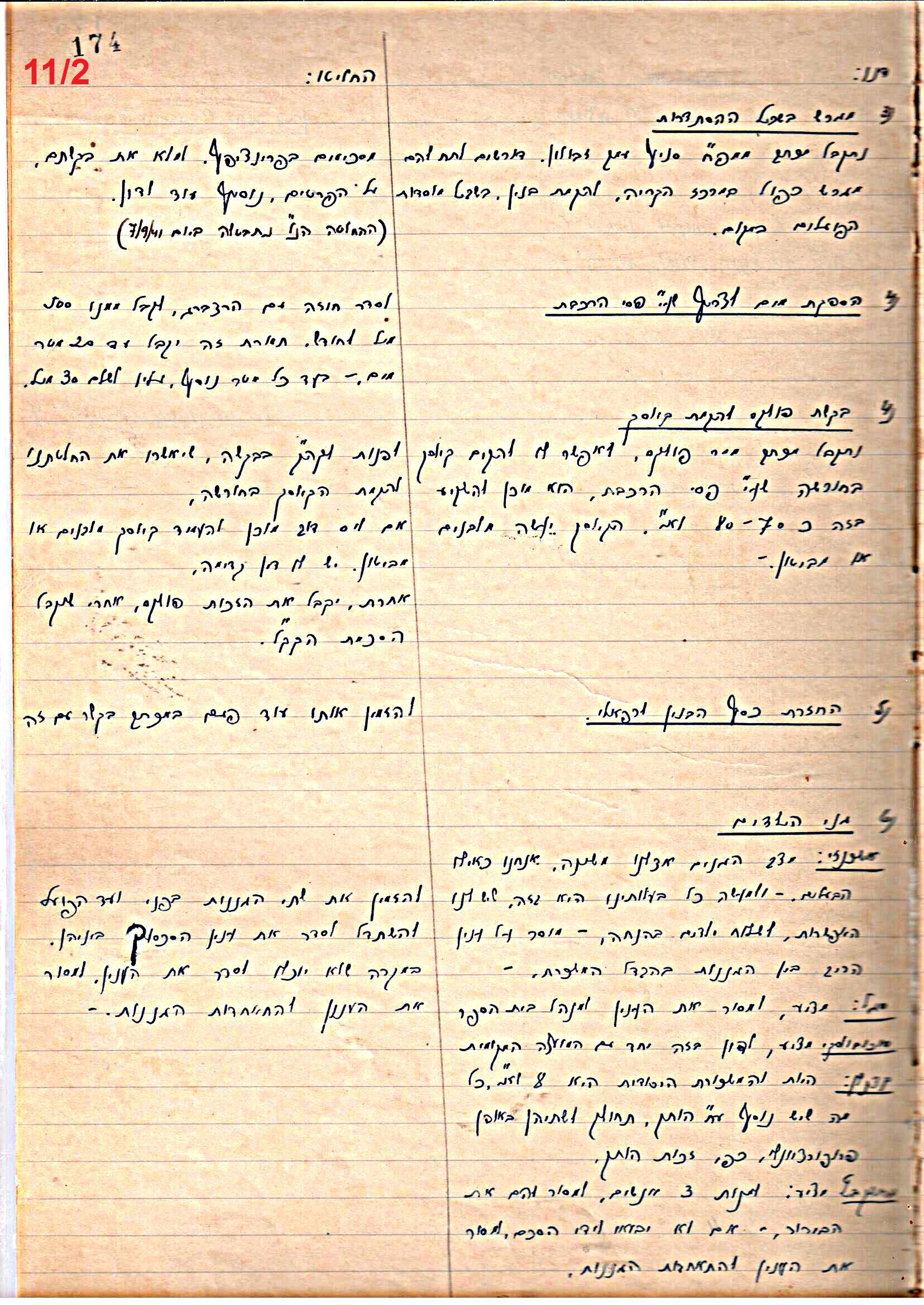 פרוטוקול 46 אגודה שיתופית – מועצה 6.1.44 – 12.5.40 by riki deri - Illustrated by מוזיאון בית גרושקביץ / כרך 46 - Ourboox.com