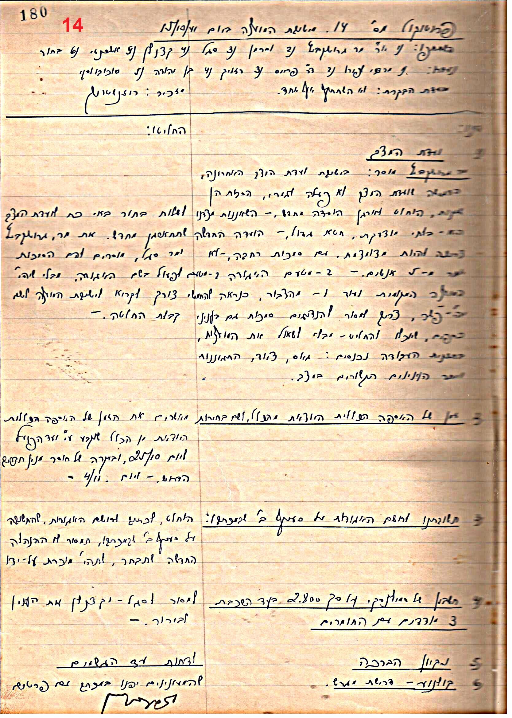 פרוטוקול 46 אגודה שיתופית – מועצה 6.1.44 – 12.5.40 by riki deri - Illustrated by מוזיאון בית גרושקביץ / כרך 46 - Ourboox.com