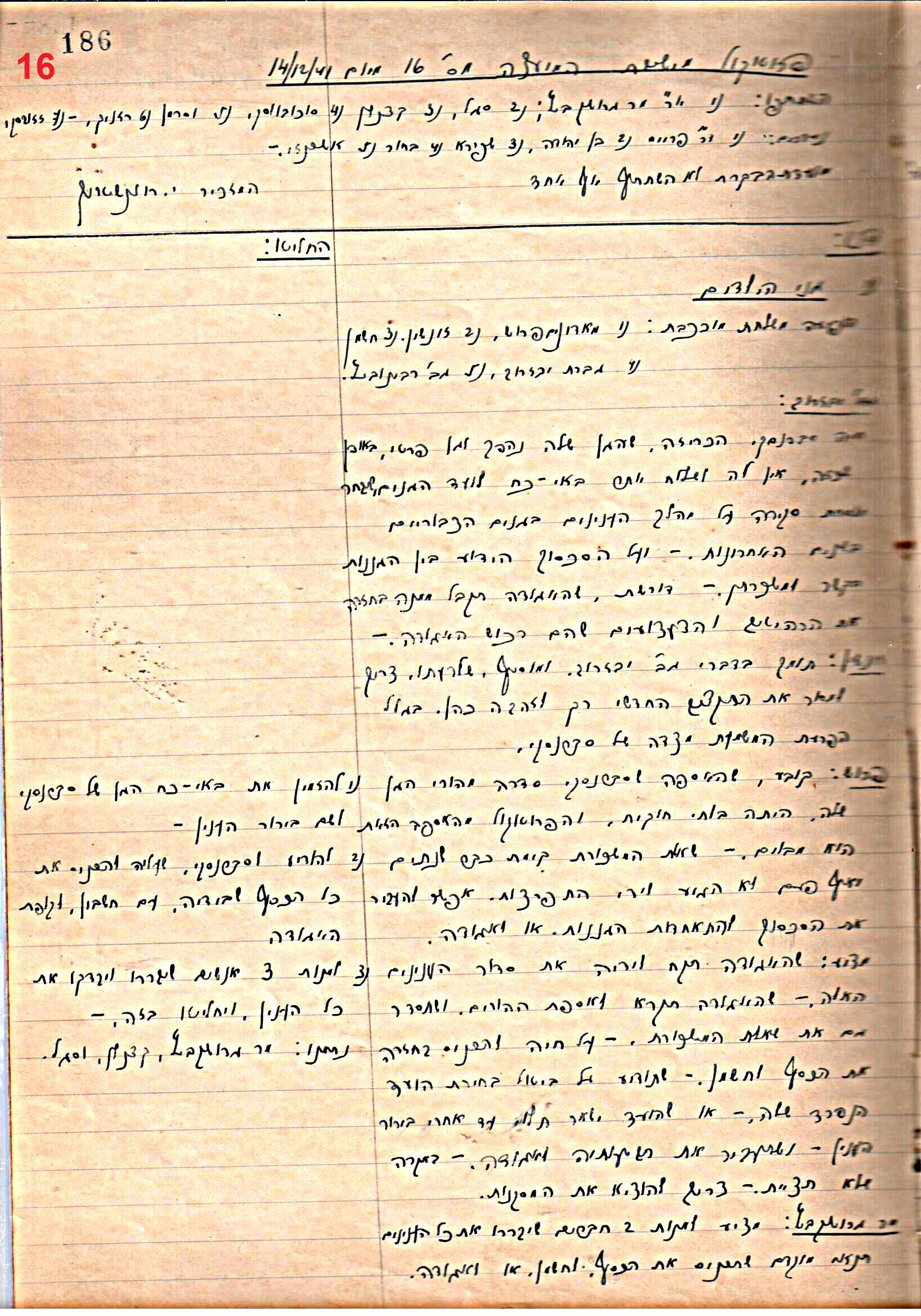 פרוטוקול 46 אגודה שיתופית – מועצה 6.1.44 – 12.5.40 by riki deri - Illustrated by מוזיאון בית גרושקביץ / כרך 46 - Ourboox.com