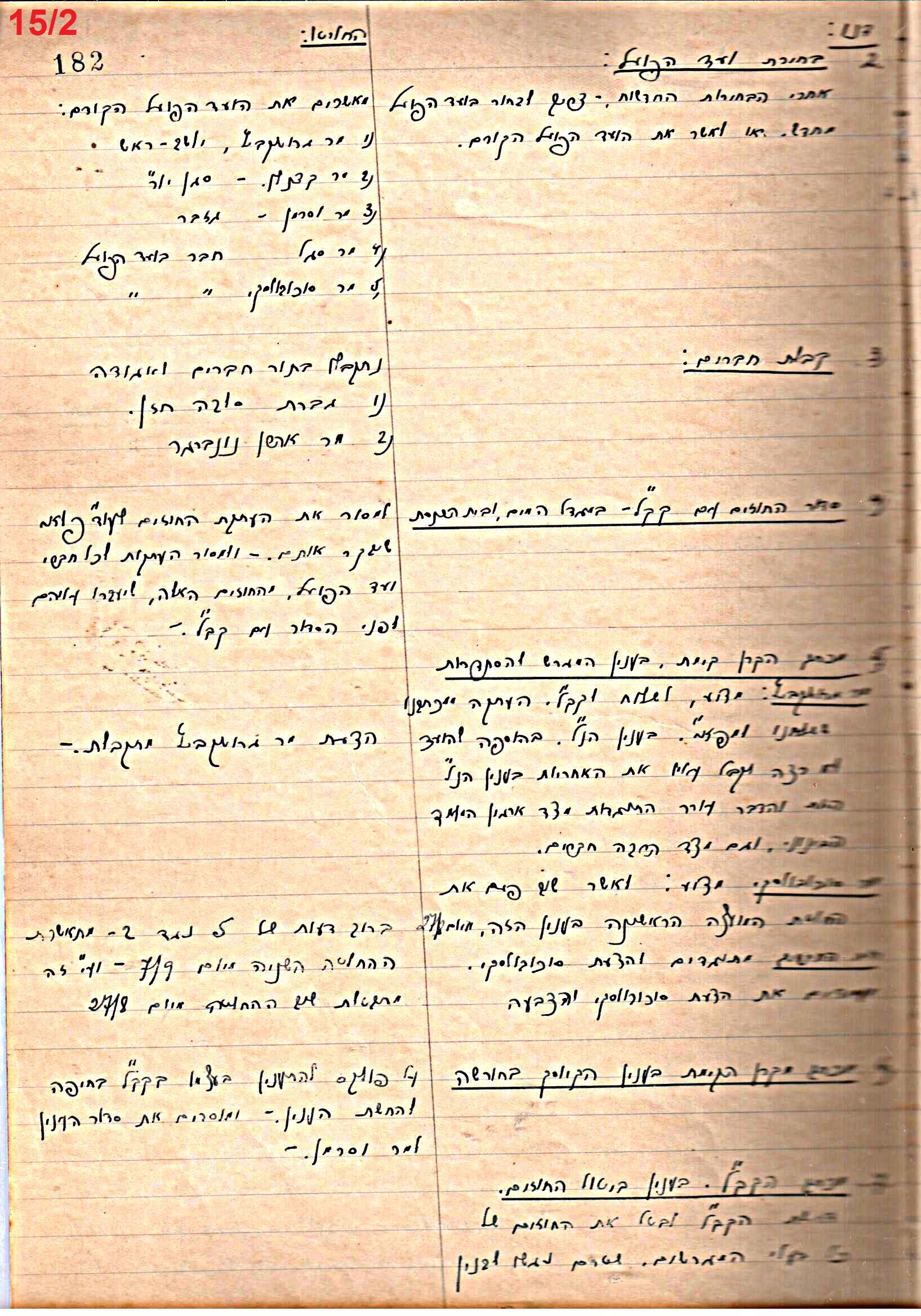 פרוטוקול 46 אגודה שיתופית – מועצה 6.1.44 – 12.5.40 by riki deri - Illustrated by מוזיאון בית גרושקביץ / כרך 46 - Ourboox.com