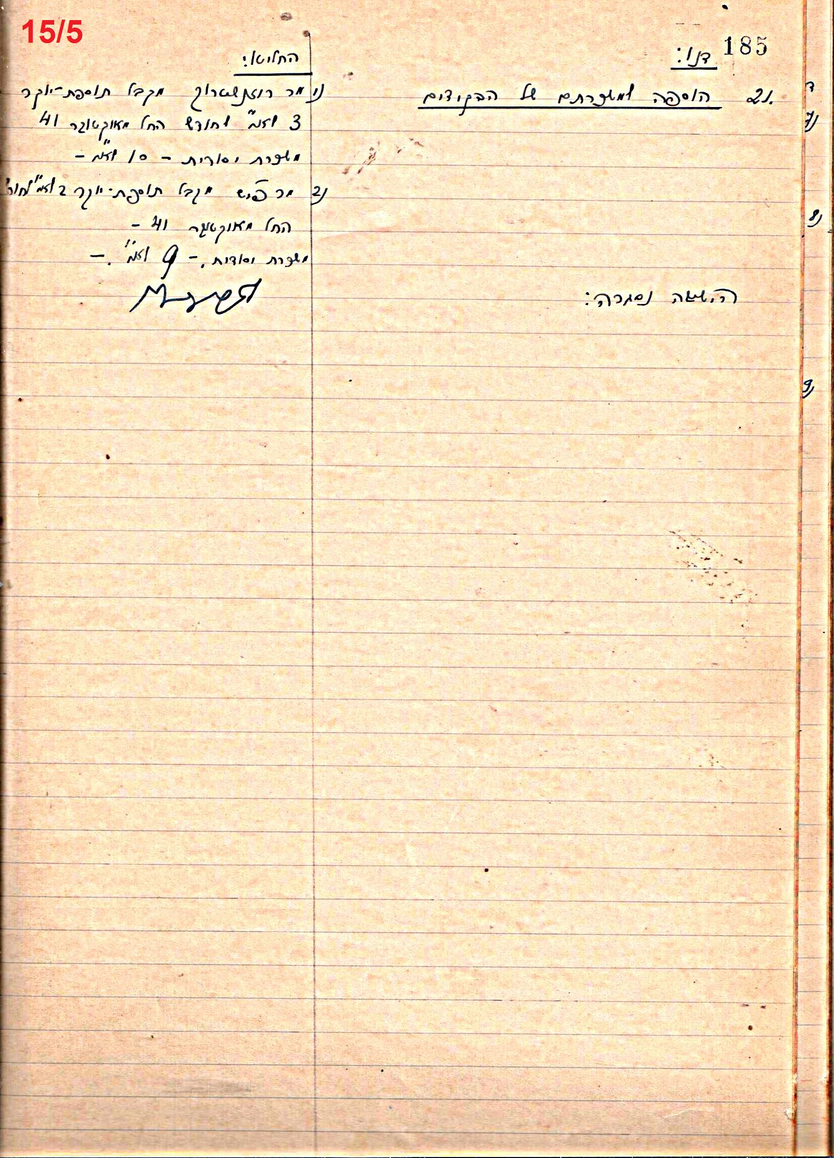 פרוטוקול 46 אגודה שיתופית – מועצה 6.1.44 – 12.5.40 by riki deri - Illustrated by מוזיאון בית גרושקביץ / כרך 46 - Ourboox.com