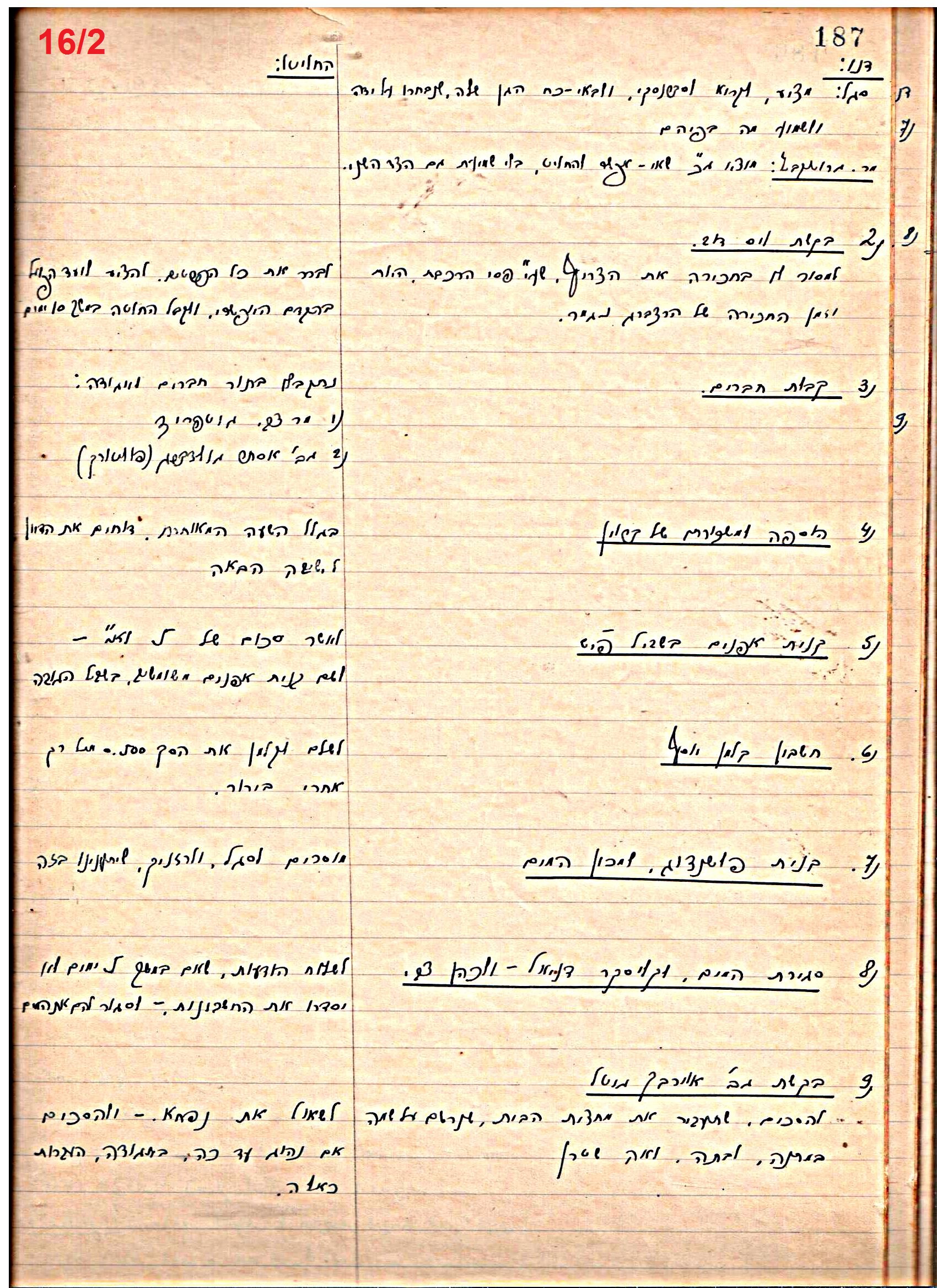 פרוטוקול 46 אגודה שיתופית – מועצה 6.1.44 – 12.5.40 by riki deri - Illustrated by מוזיאון בית גרושקביץ / כרך 46 - Ourboox.com