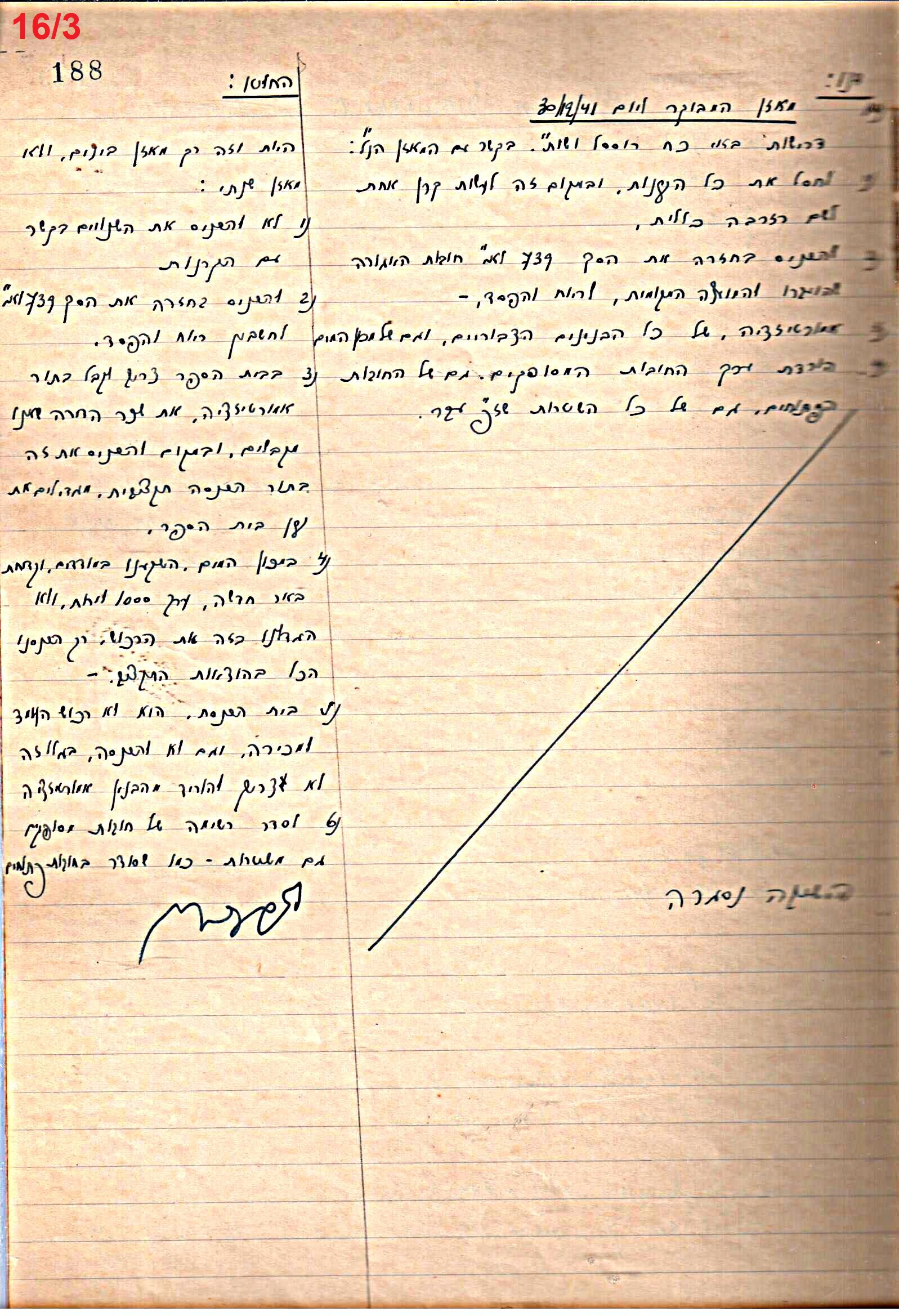 פרוטוקול 46 אגודה שיתופית – מועצה 6.1.44 – 12.5.40 by riki deri - Illustrated by מוזיאון בית גרושקביץ / כרך 46 - Ourboox.com