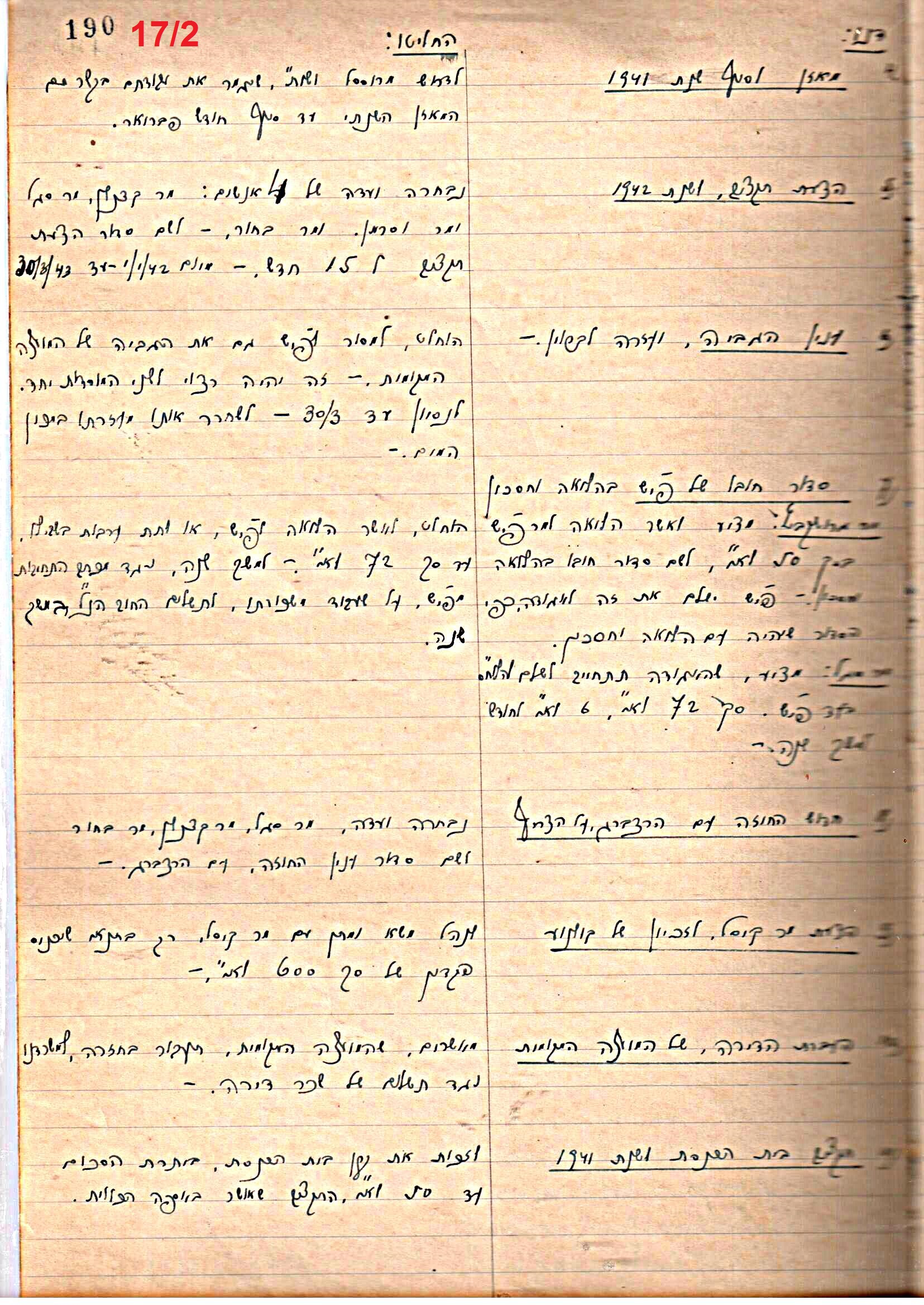 פרוטוקול 46 אגודה שיתופית – מועצה 6.1.44 – 12.5.40 by riki deri - Illustrated by מוזיאון בית גרושקביץ / כרך 46 - Ourboox.com