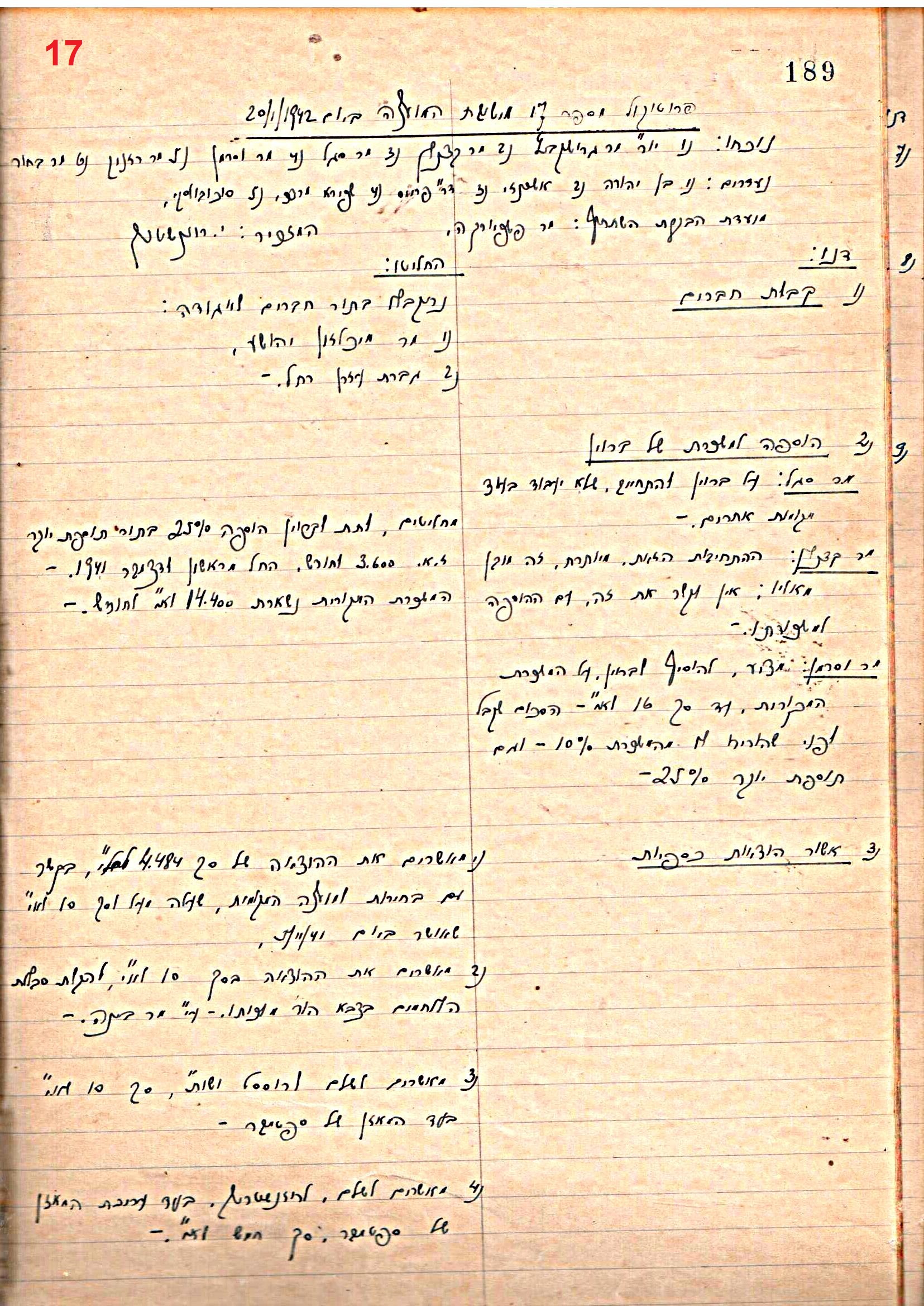 פרוטוקול 46 אגודה שיתופית – מועצה 6.1.44 – 12.5.40 by riki deri - Illustrated by מוזיאון בית גרושקביץ / כרך 46 - Ourboox.com