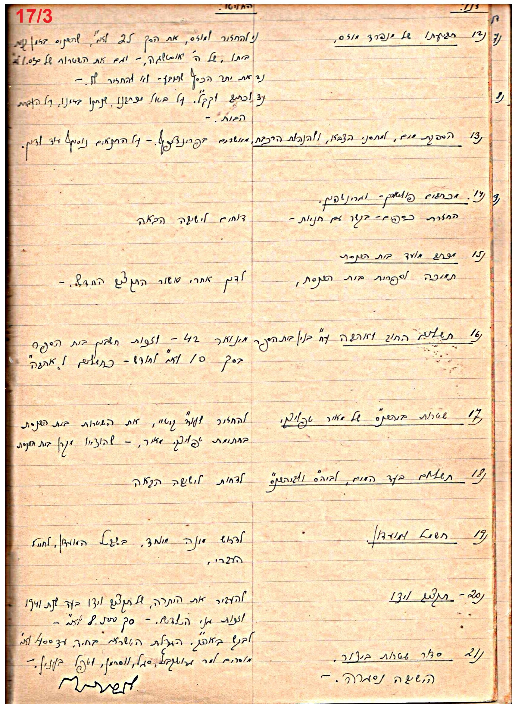 פרוטוקול 46 אגודה שיתופית – מועצה 6.1.44 – 12.5.40 by riki deri - Illustrated by מוזיאון בית גרושקביץ / כרך 46 - Ourboox.com
